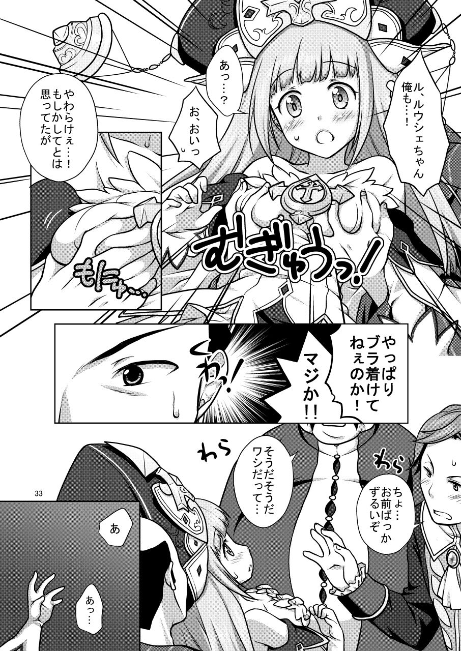 Shironeko Ga - Ruzu Kore Ku Shon - Page 33