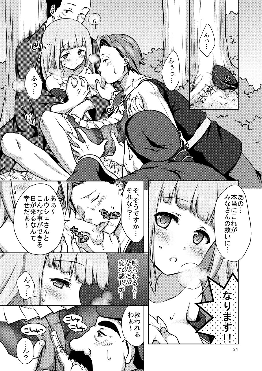 Shironeko Ga - Ruzu Kore Ku Shon - Page 34