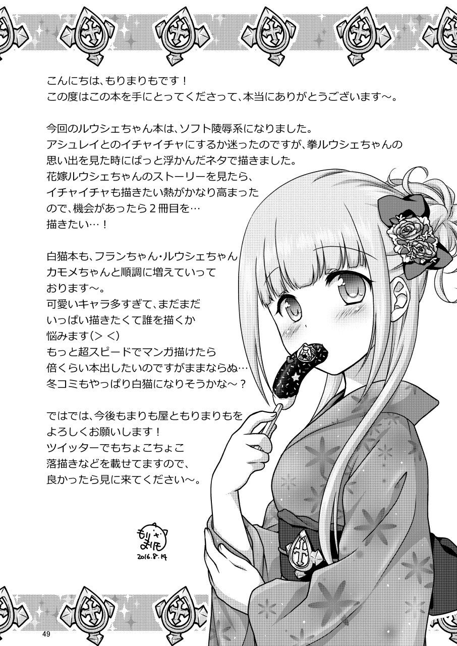 Shironeko Ga - Ruzu Kore Ku Shon - Page 49