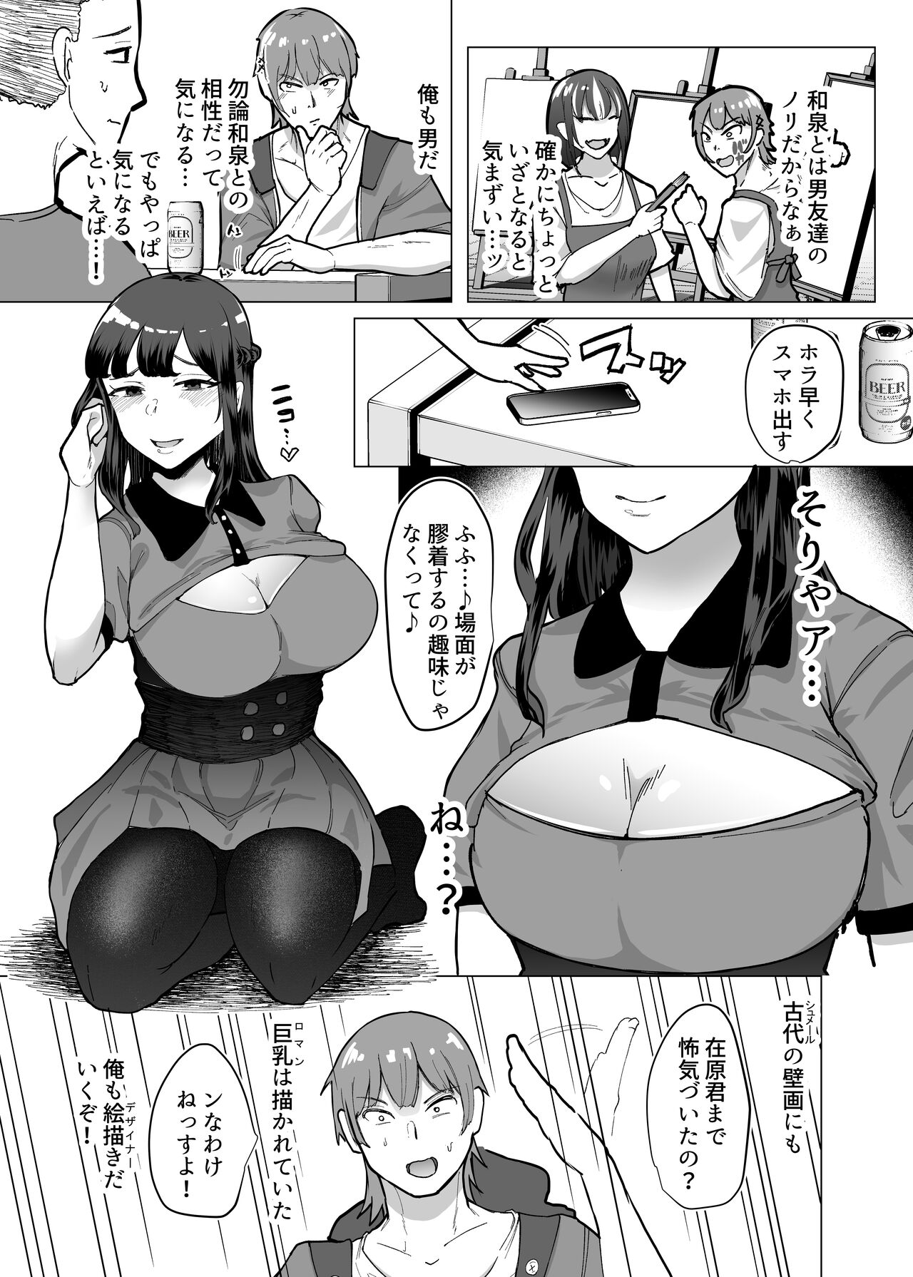 Preview page 7