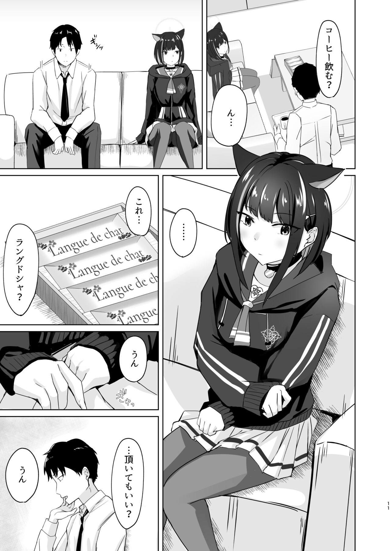 Glass-dama to Anzu - Page 10