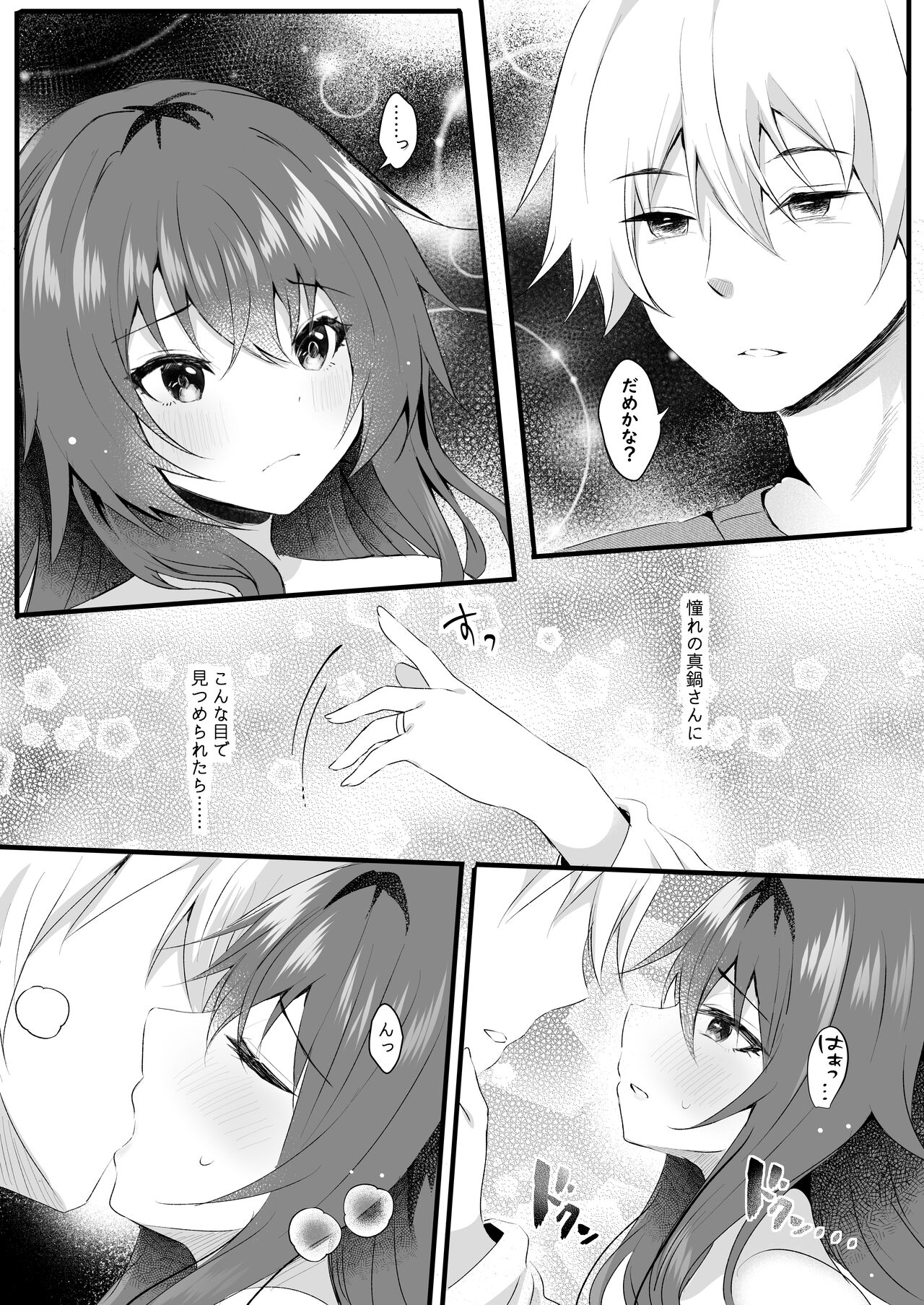 Off-Kai ni Sanka shita Tsuma wa Sonogo - Page 12