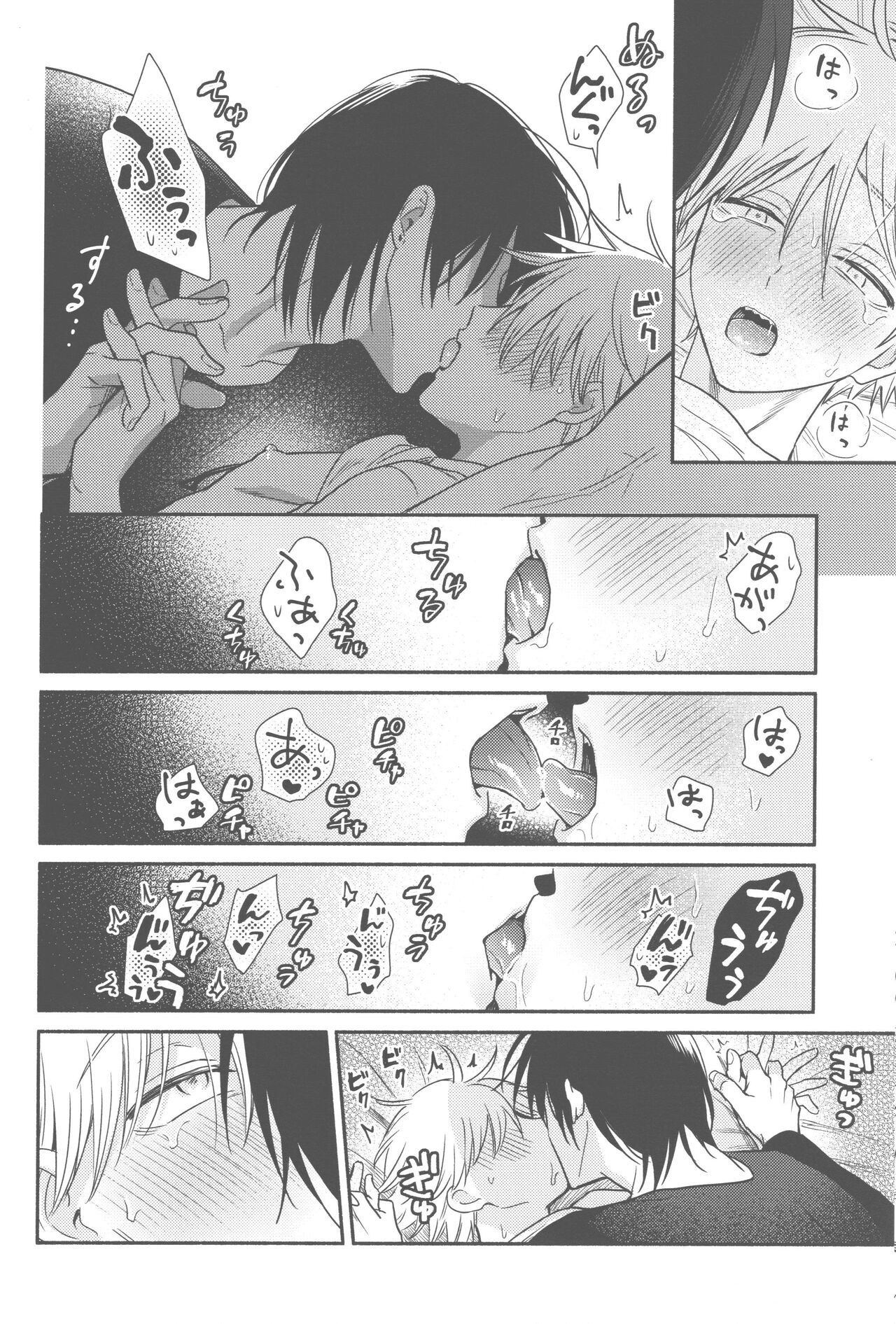 Shelter - Page 41