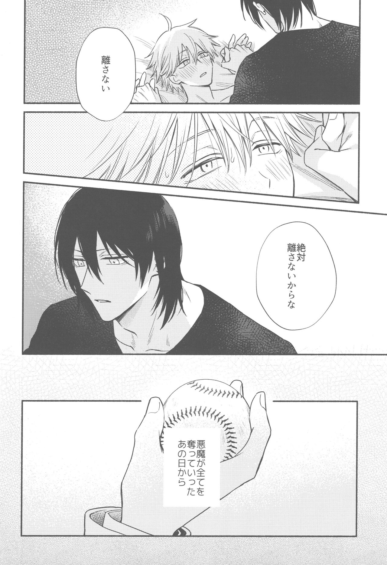 Shelter - Page 43