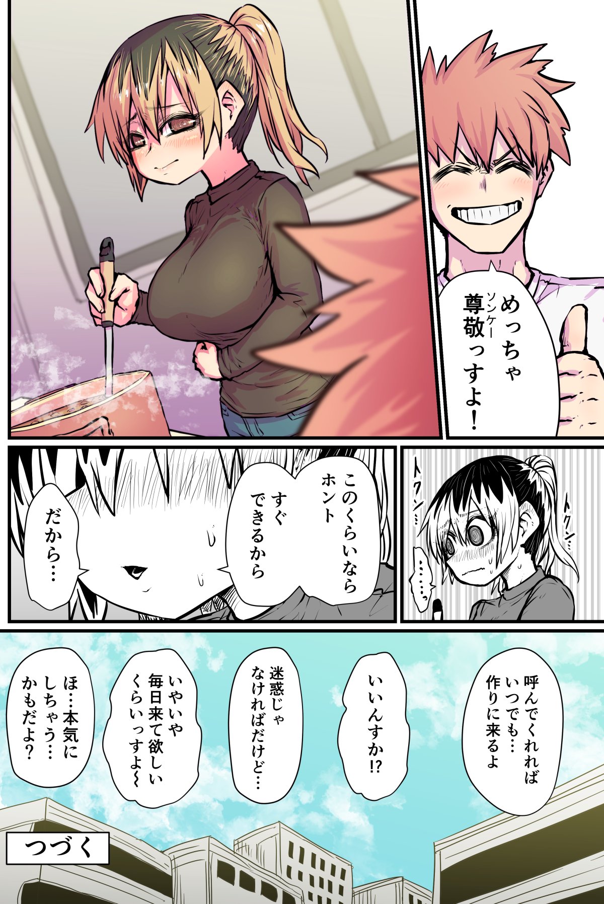 Batsuichi de Nakimushi na Otonari-san - Page 9