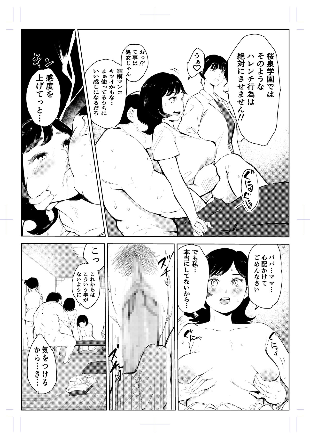 40-sai no Mahoutsukai 4 - Page 48