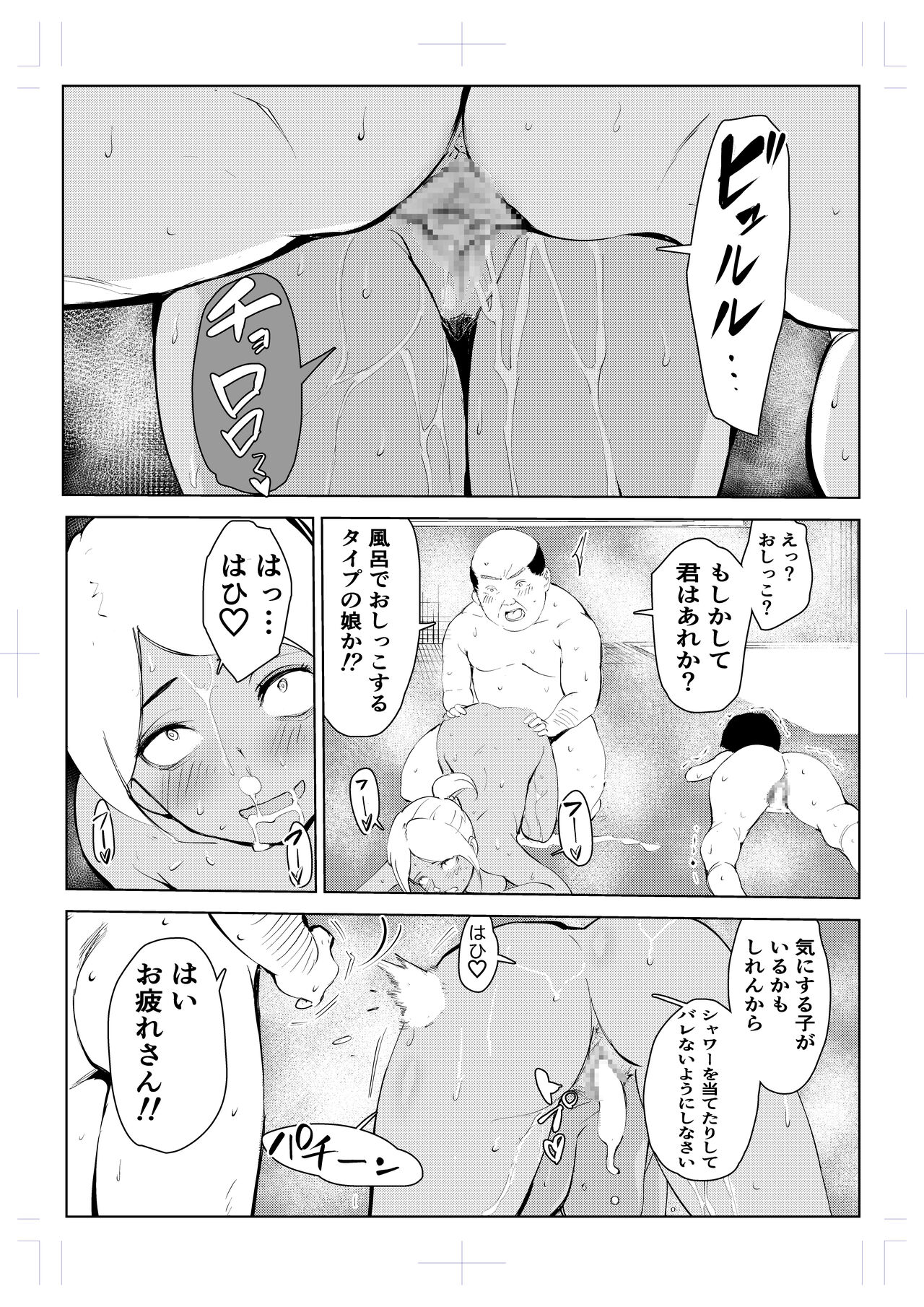 40-sai no Mahoutsukai 4 - Page 76