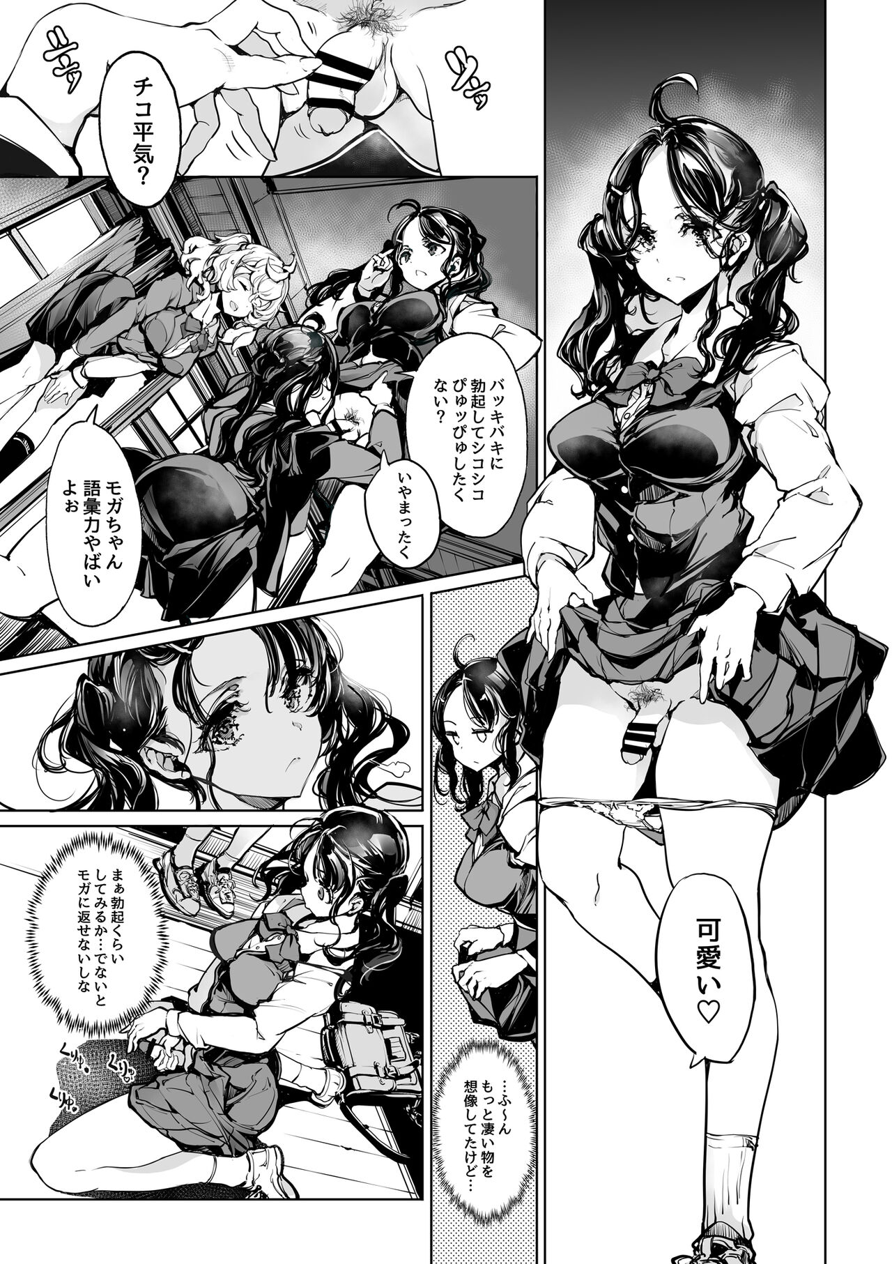 Mitsu no Shitataru Hana no You - Page 41