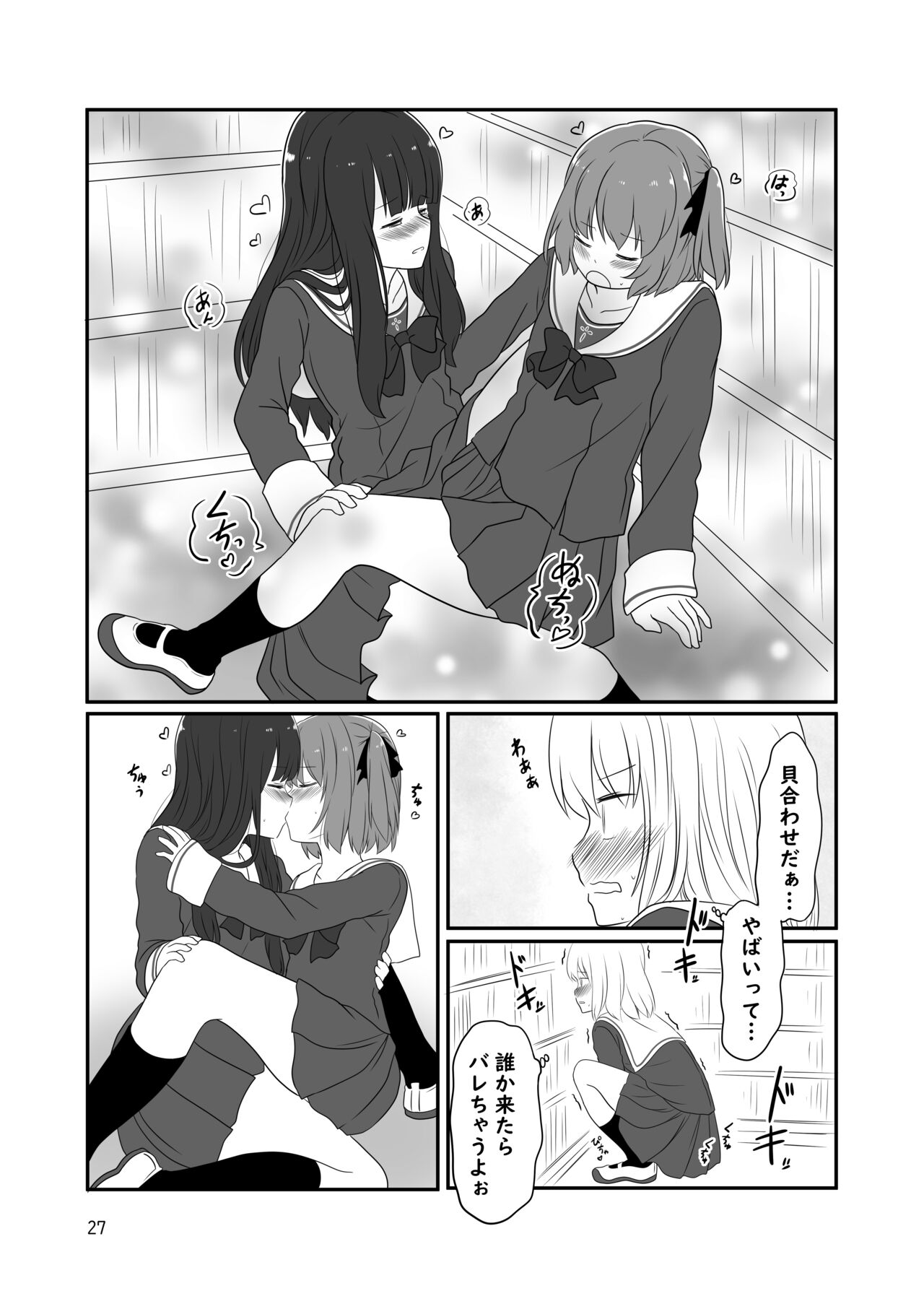 Roshutsu Play suru Yuripple - Bus & Toshoshitsu Hen + Omake - Page 26