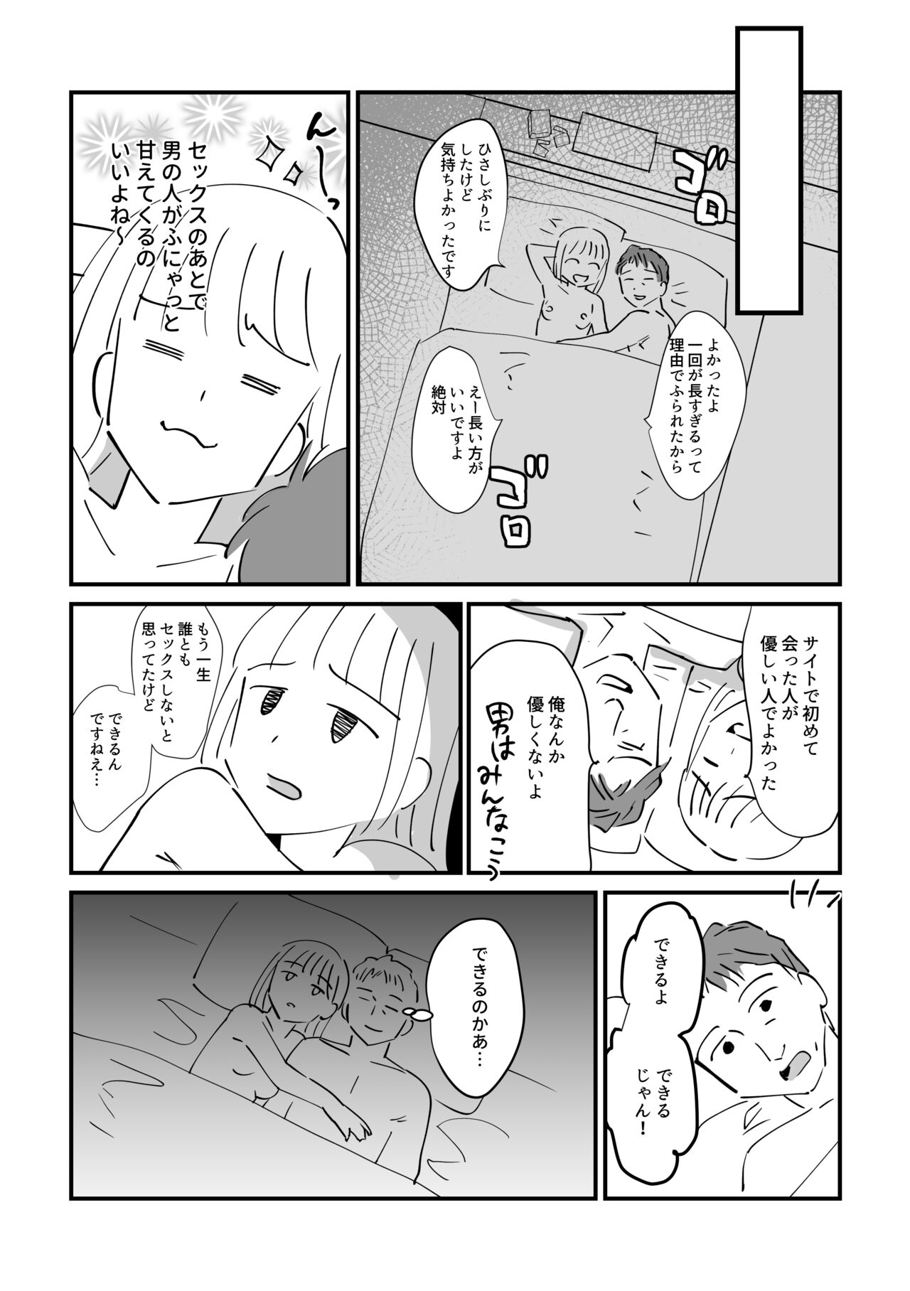 Kongai Nikki - Page 20