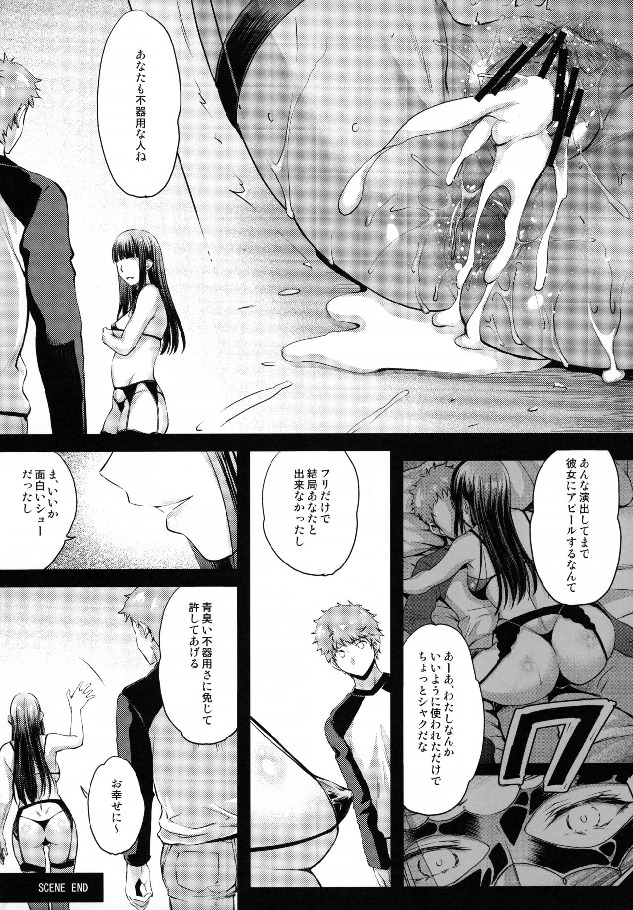 R.O.D 18 -Rider or Die- - Page 23
