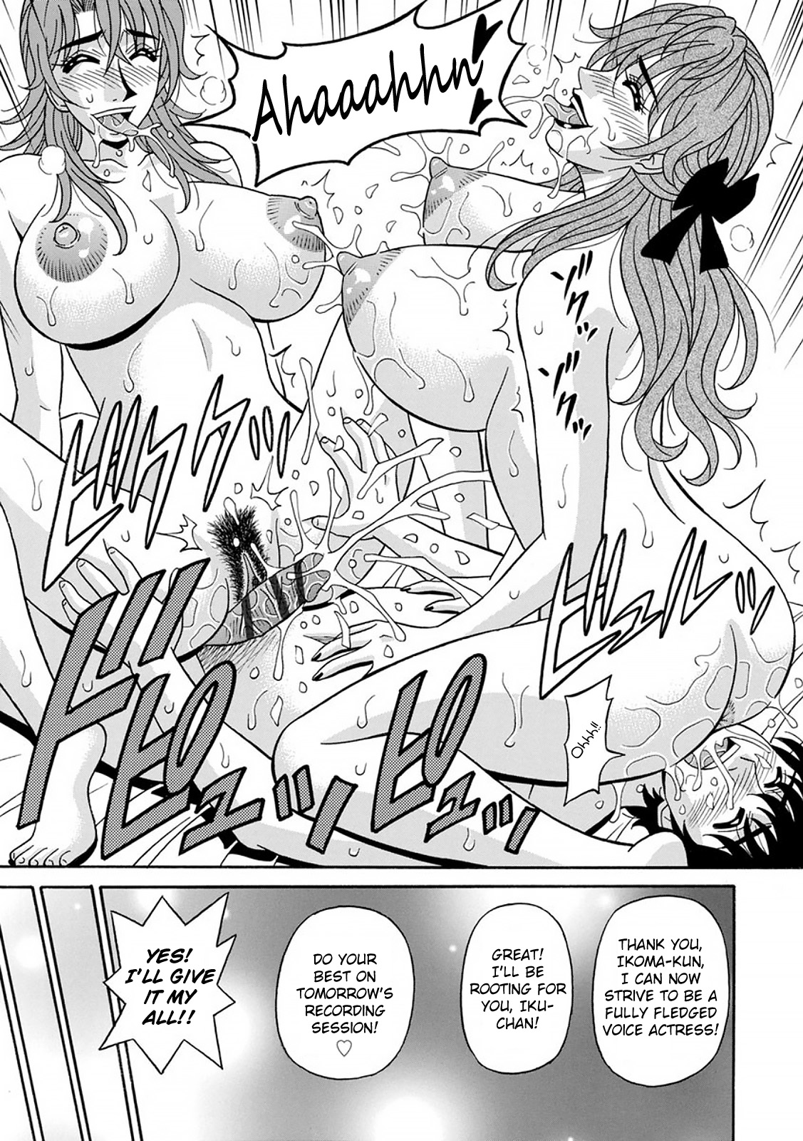 Hitozuma Seiyuu Ikuko-san - Page 175