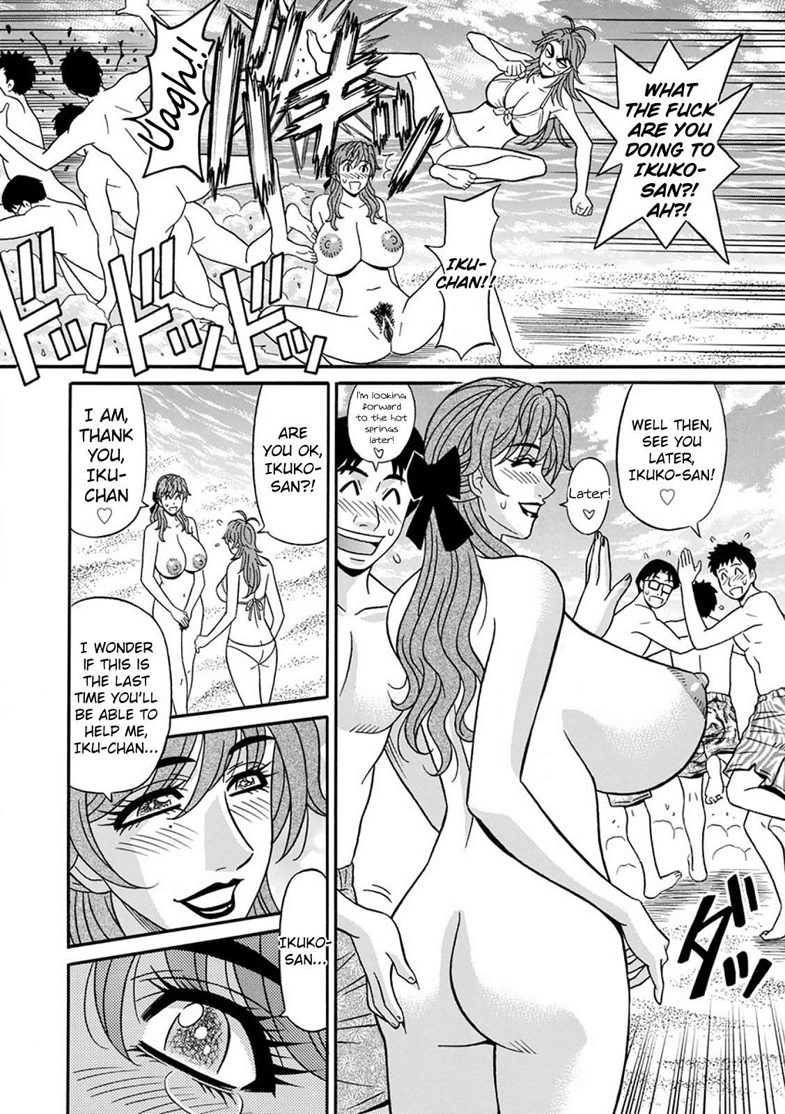 Hitozuma Seiyuu Ikuko-san - Page 193