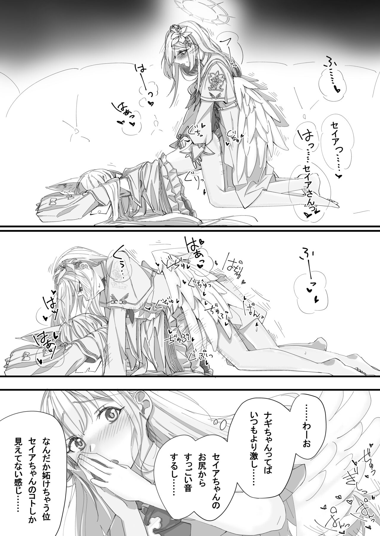 BlueArchive Futanari Anthology - Page 30