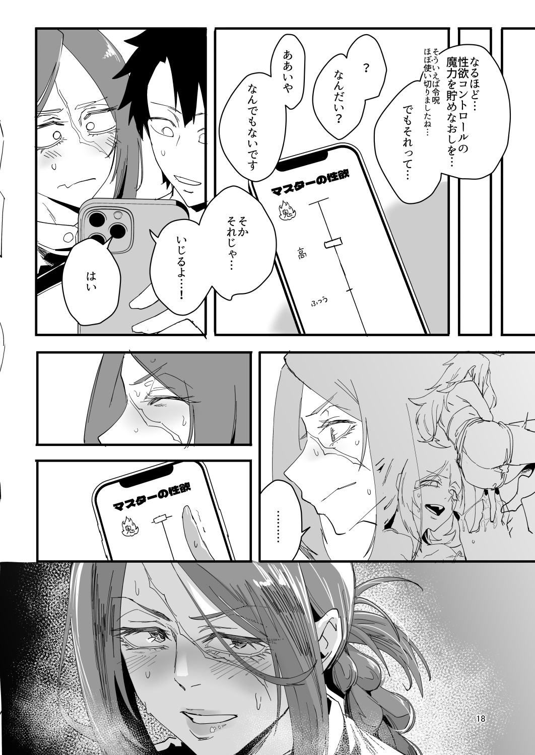 Genkai Drake-san DeliHeal Kaigyou Hen - Page 17