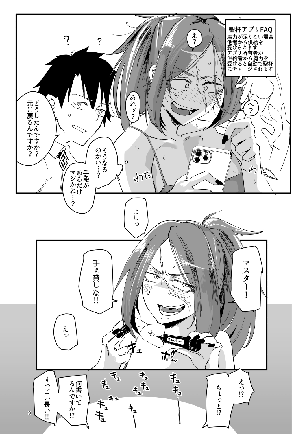 Preview page 8