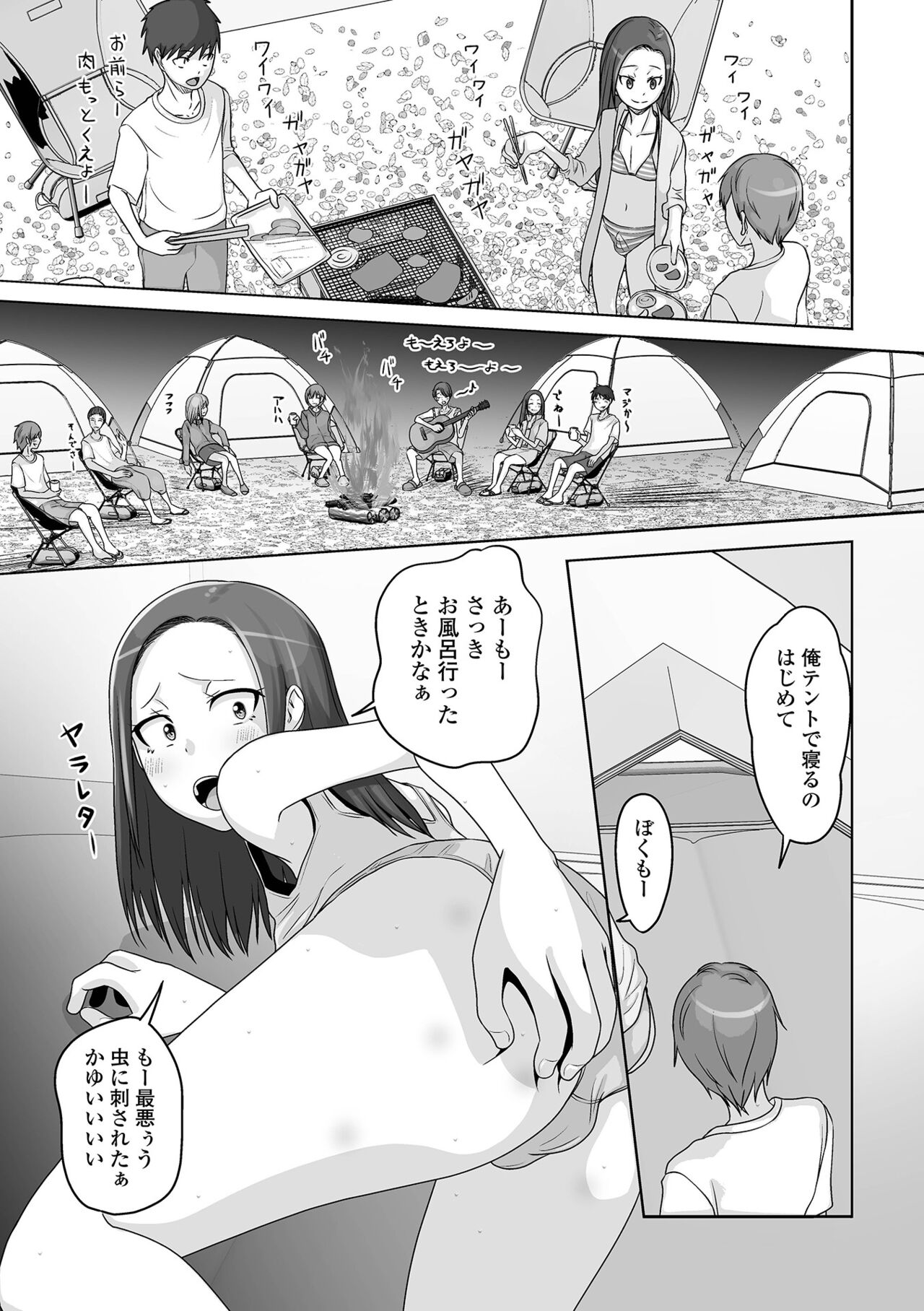 Gekkan Web Otoko no Ko-llection! S Vol. 88 - Page 69