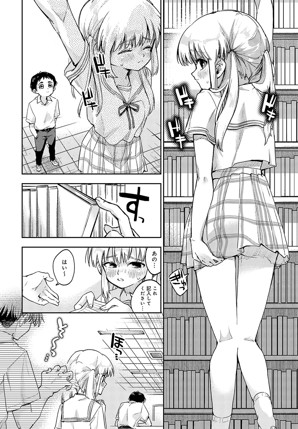 COMIC Anthurium 2023-09 - Page 128