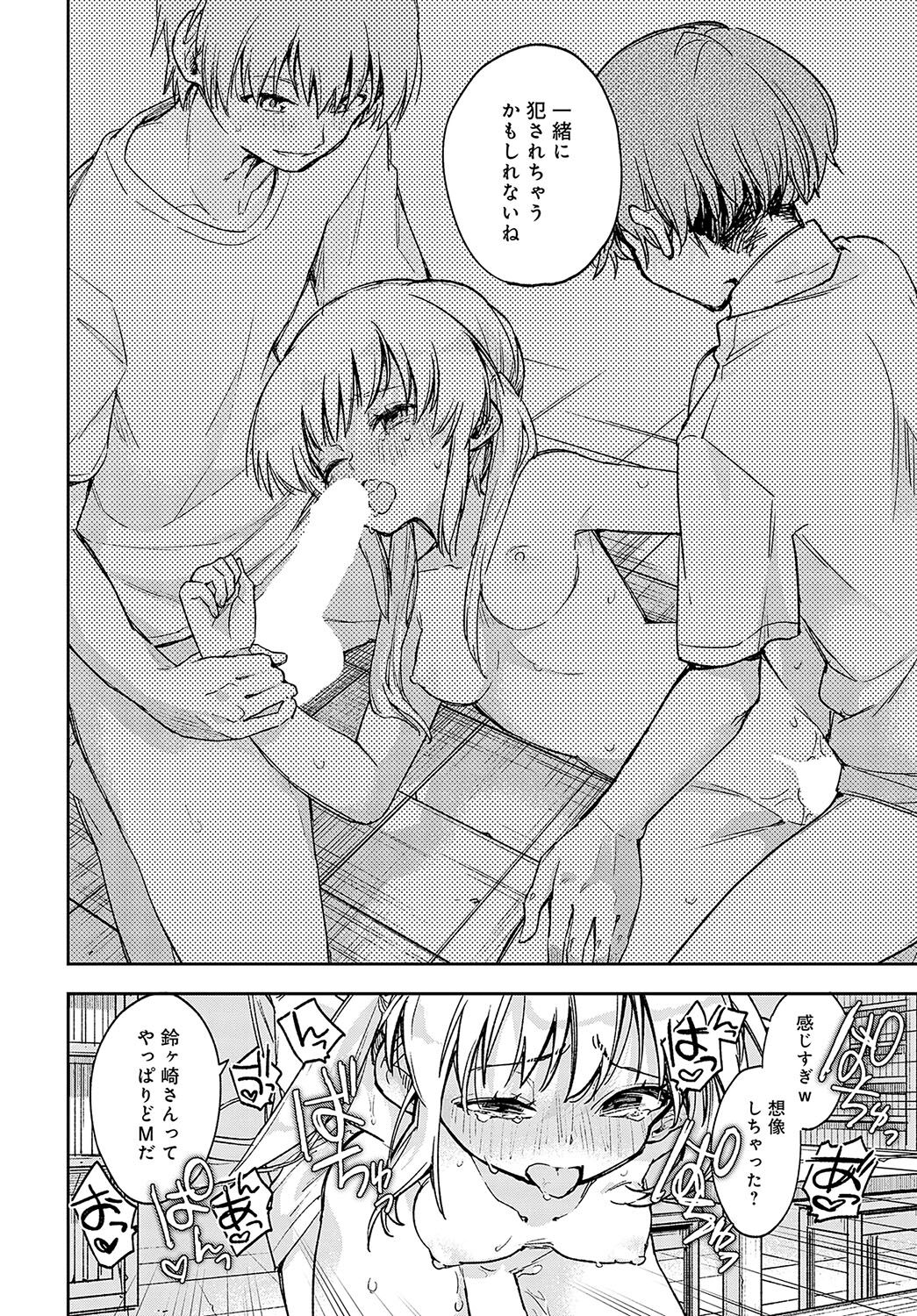COMIC Anthurium 2023-09 - Page 138