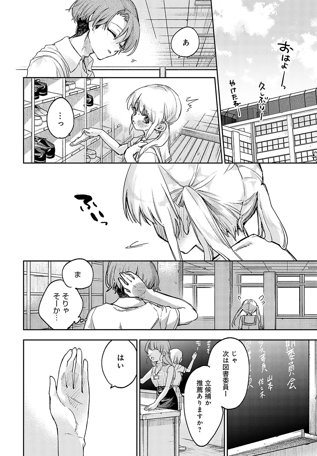 COMIC Anthurium 2023-09 - Page 142