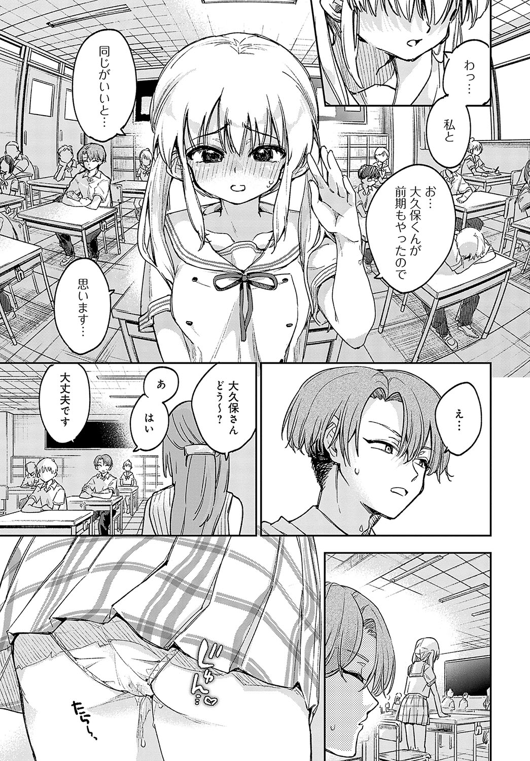 COMIC Anthurium 2023-09 - Page 143