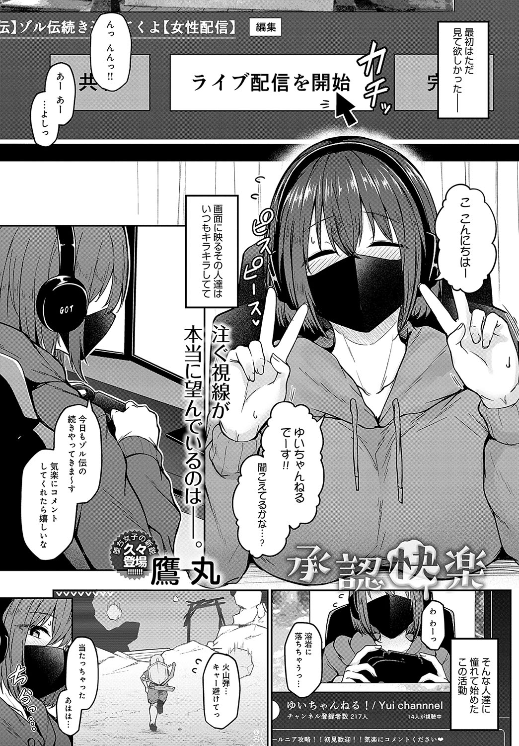 COMIC Anthurium 2023-09 - Page 168