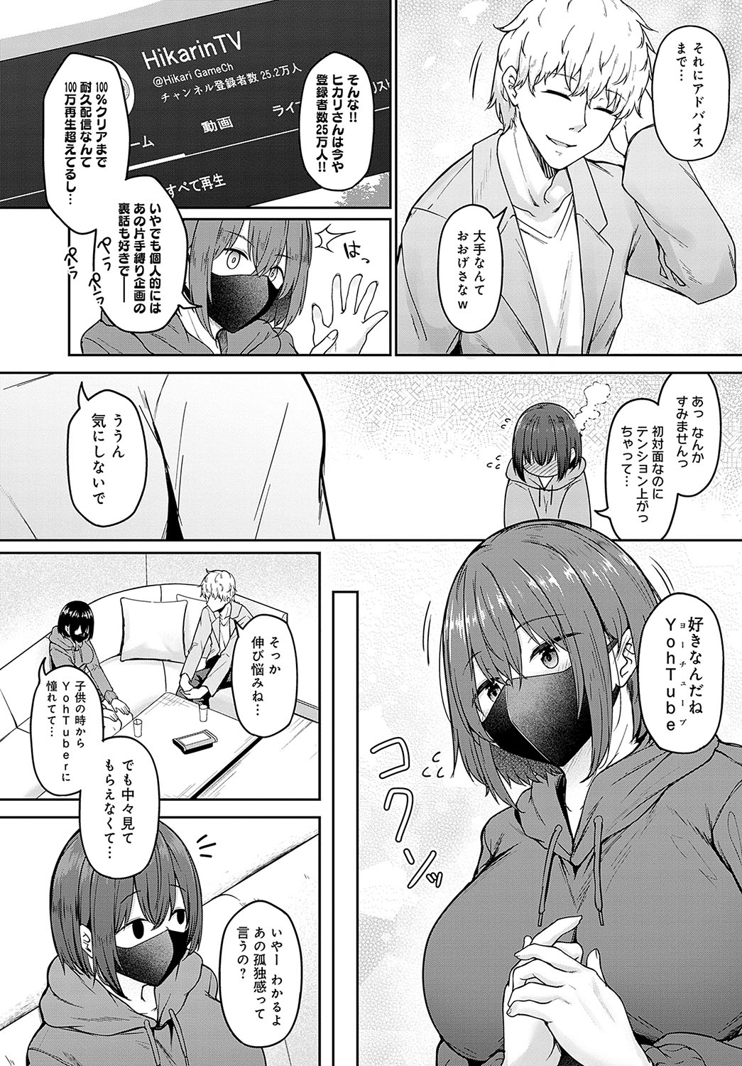 COMIC Anthurium 2023-09 - Page 171