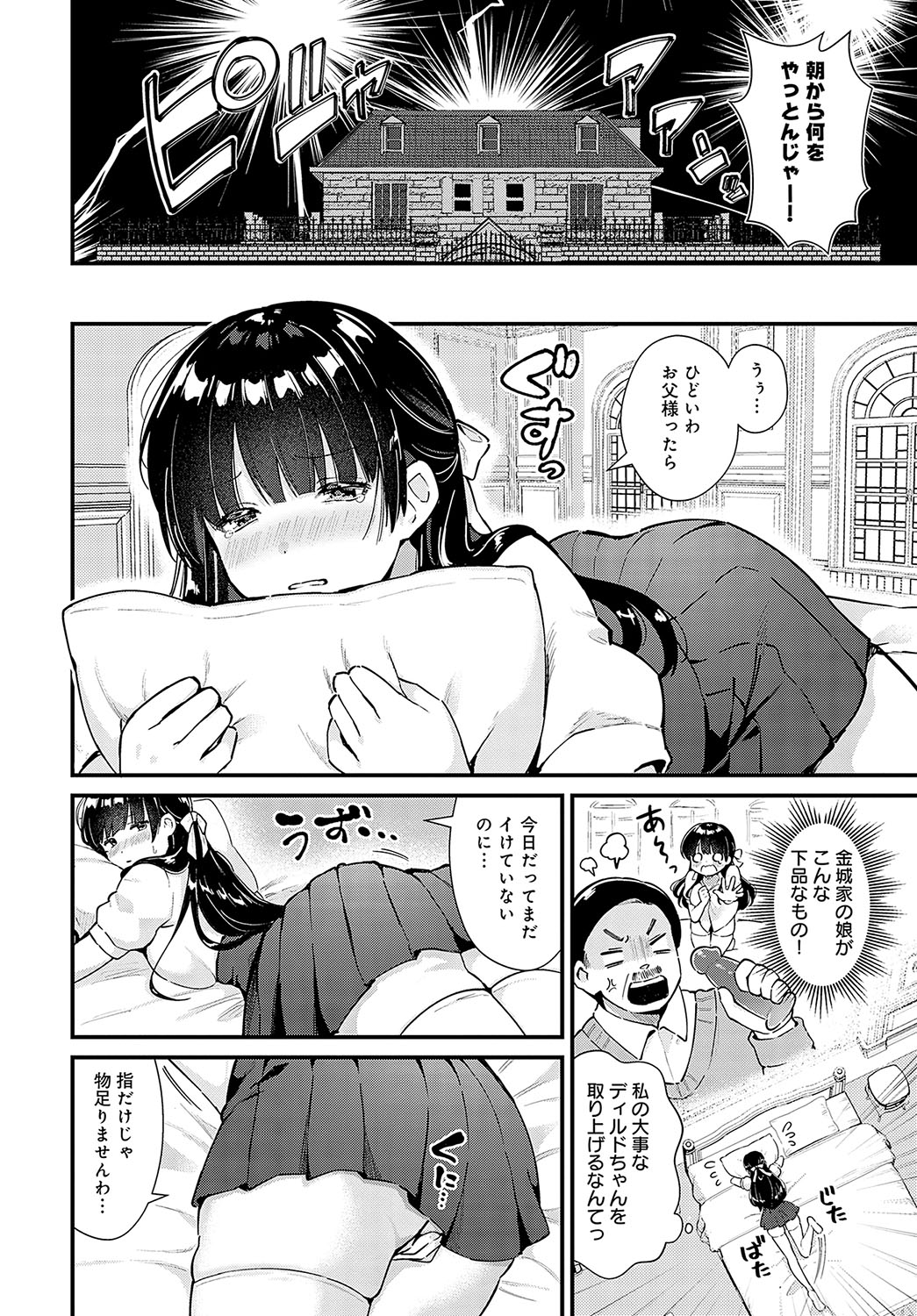 COMIC Anthurium 2023-09 - Page 193