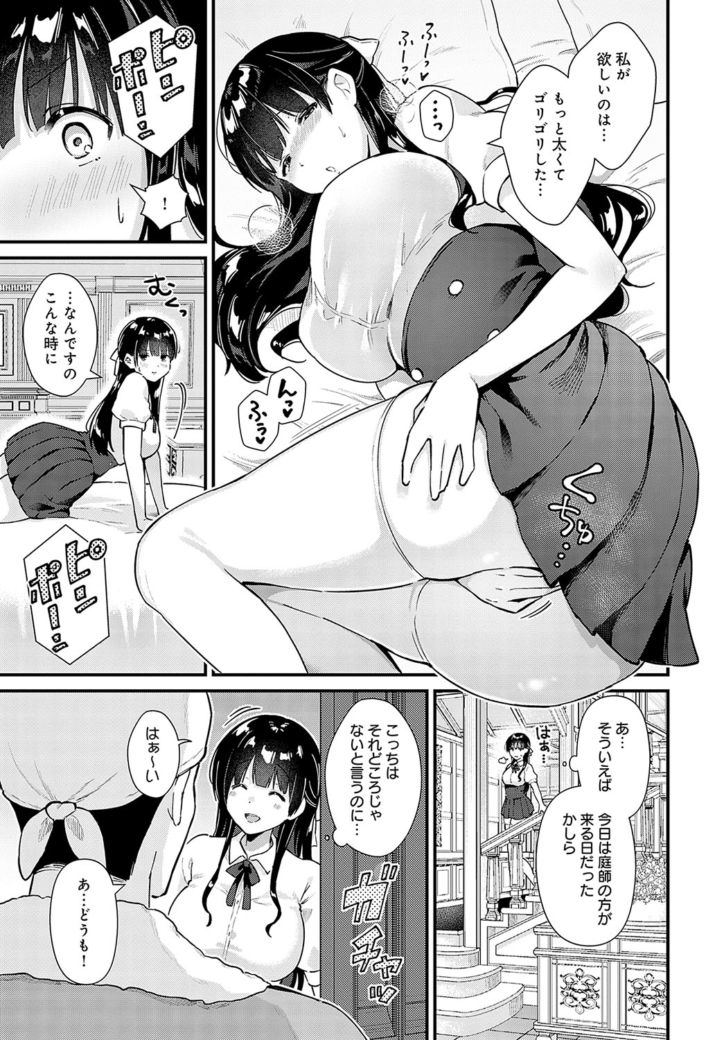 COMIC Anthurium 2023-09 - Page 194
