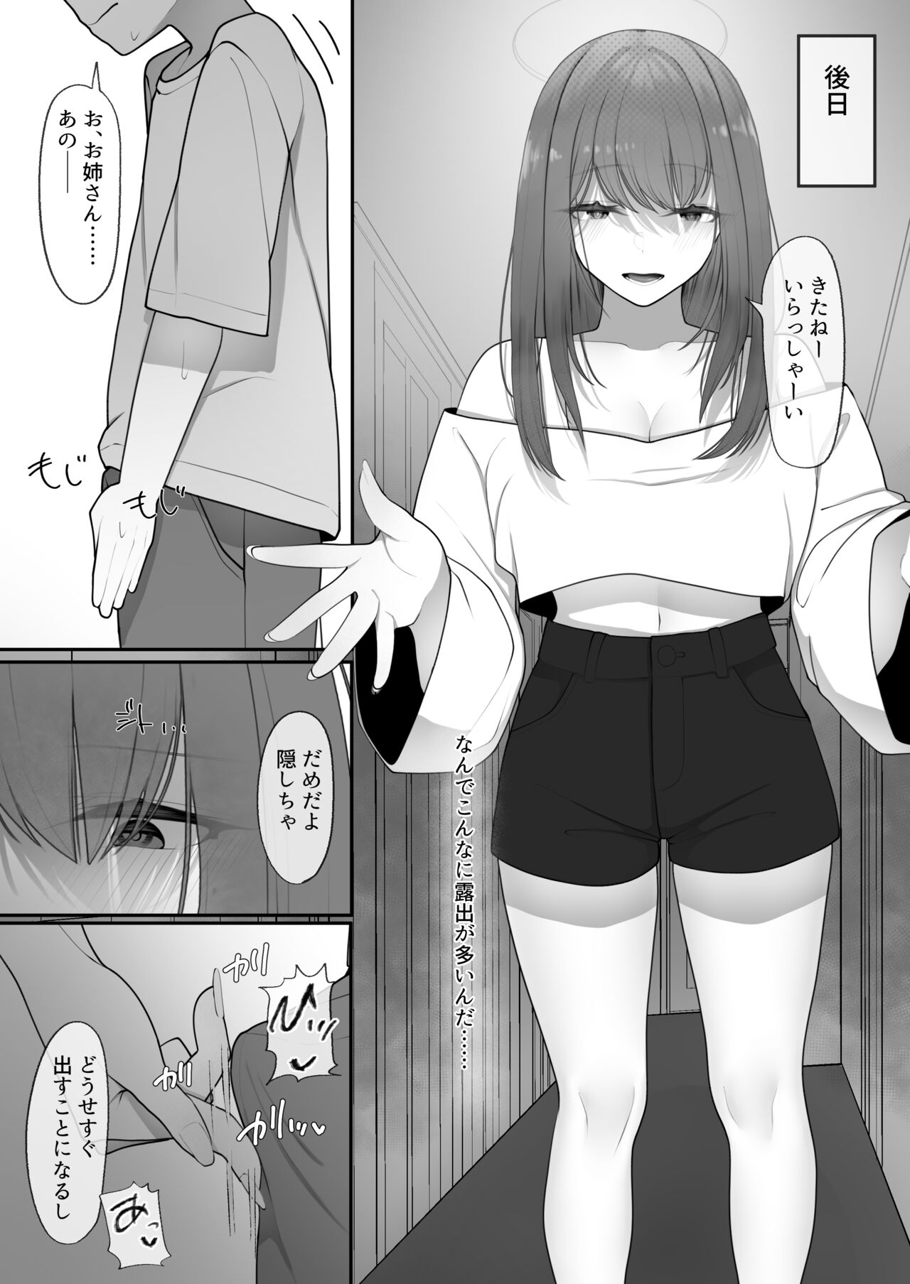 Yappari Tsuyoi Osu ga Suki - Page 14
