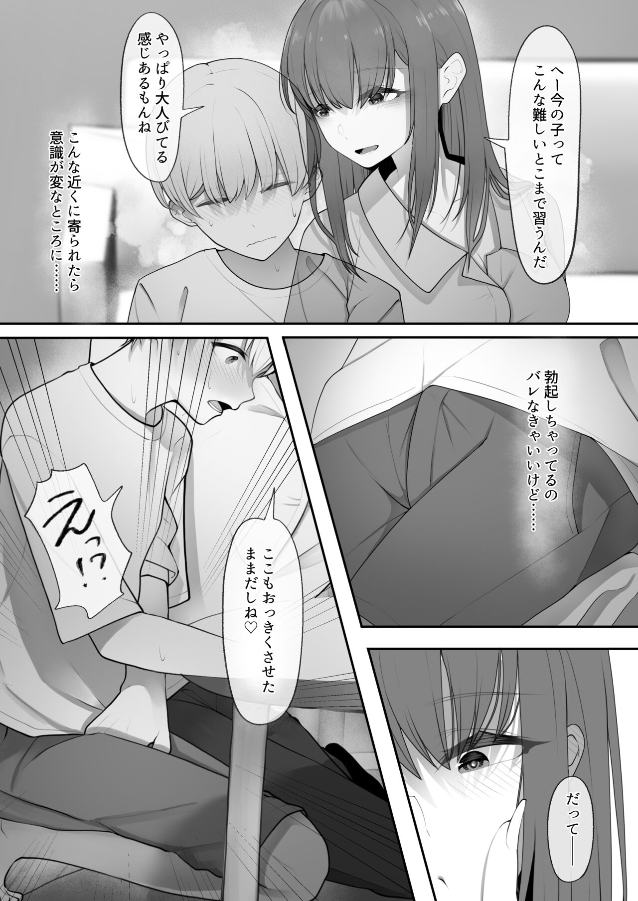 Preview page 7
