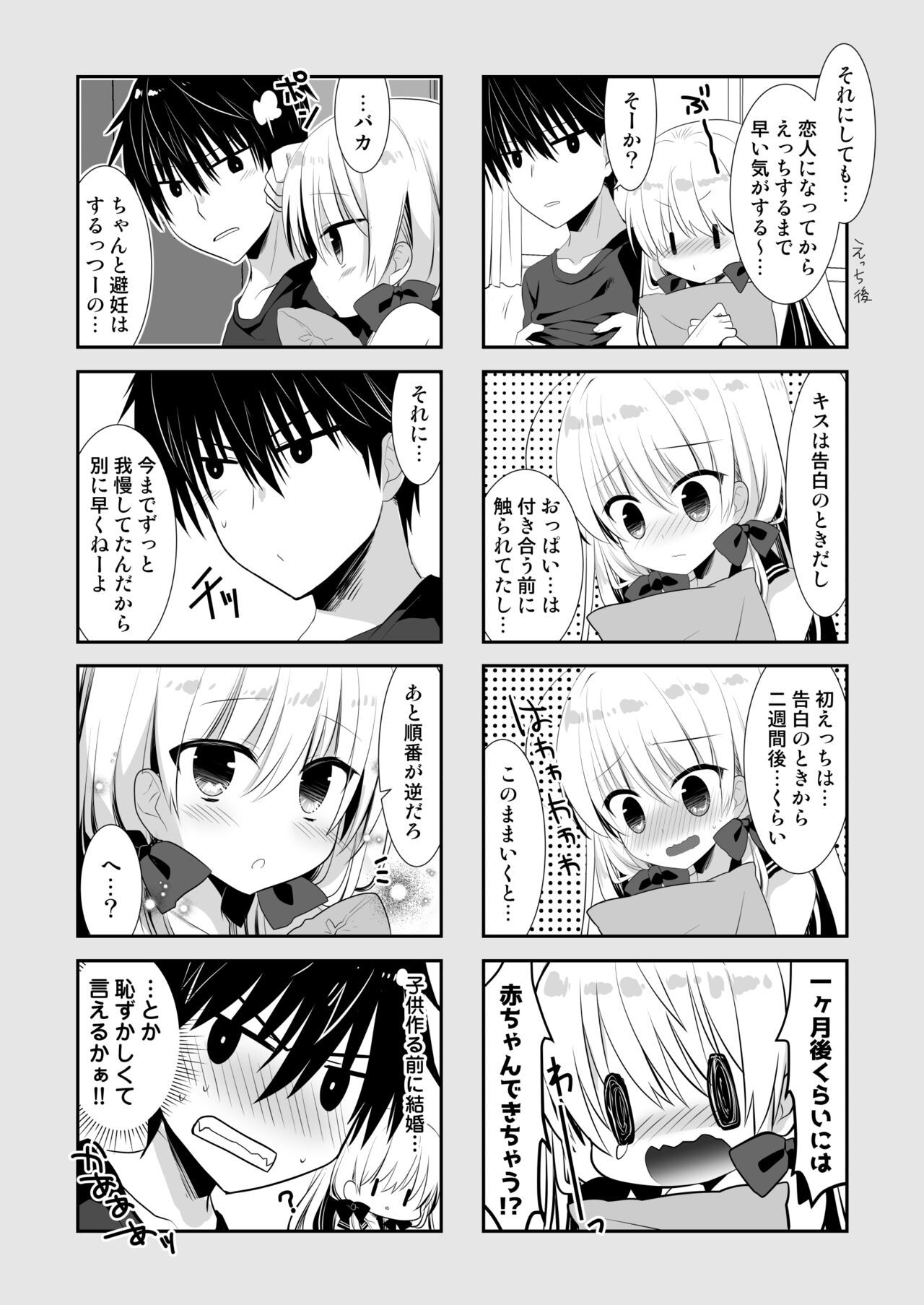 Ponkotsu Osananajimi to Toshoshitsu de Ecchi - Page 31