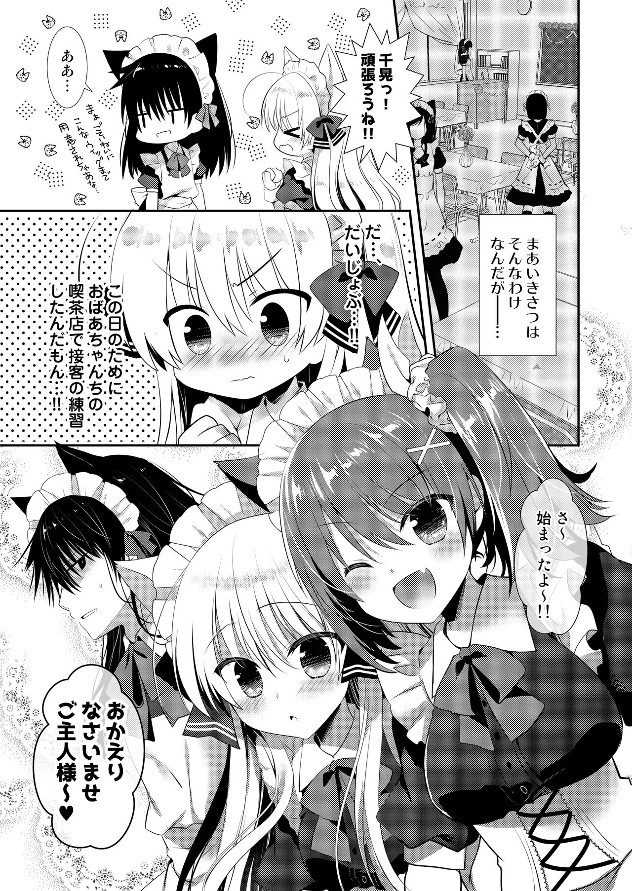 Ponkotsu Osananajimi to Toshoshitsu de Ecchi - Page 41