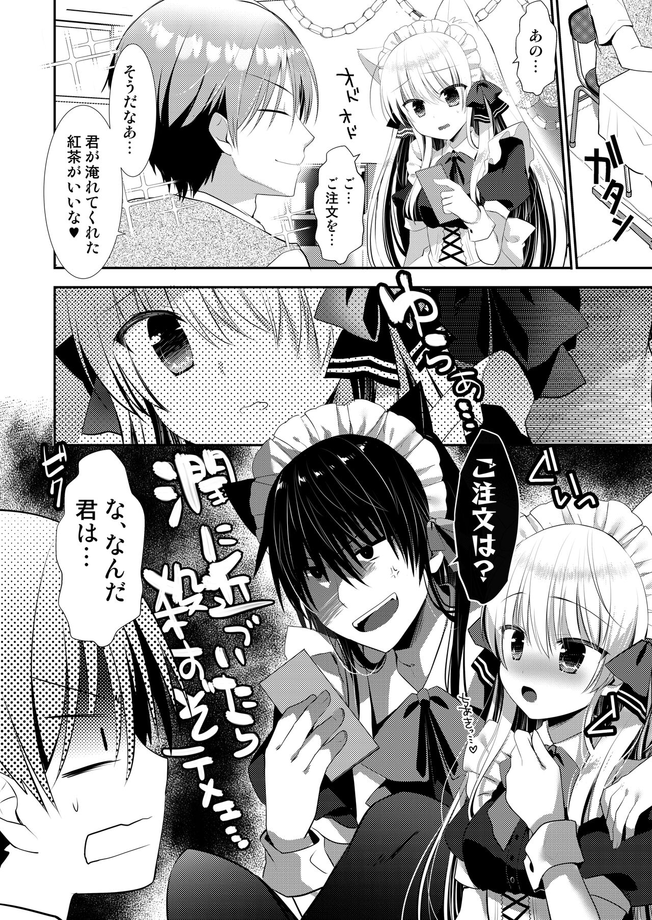 Ponkotsu Osananajimi to Toshoshitsu de Ecchi - Page 46