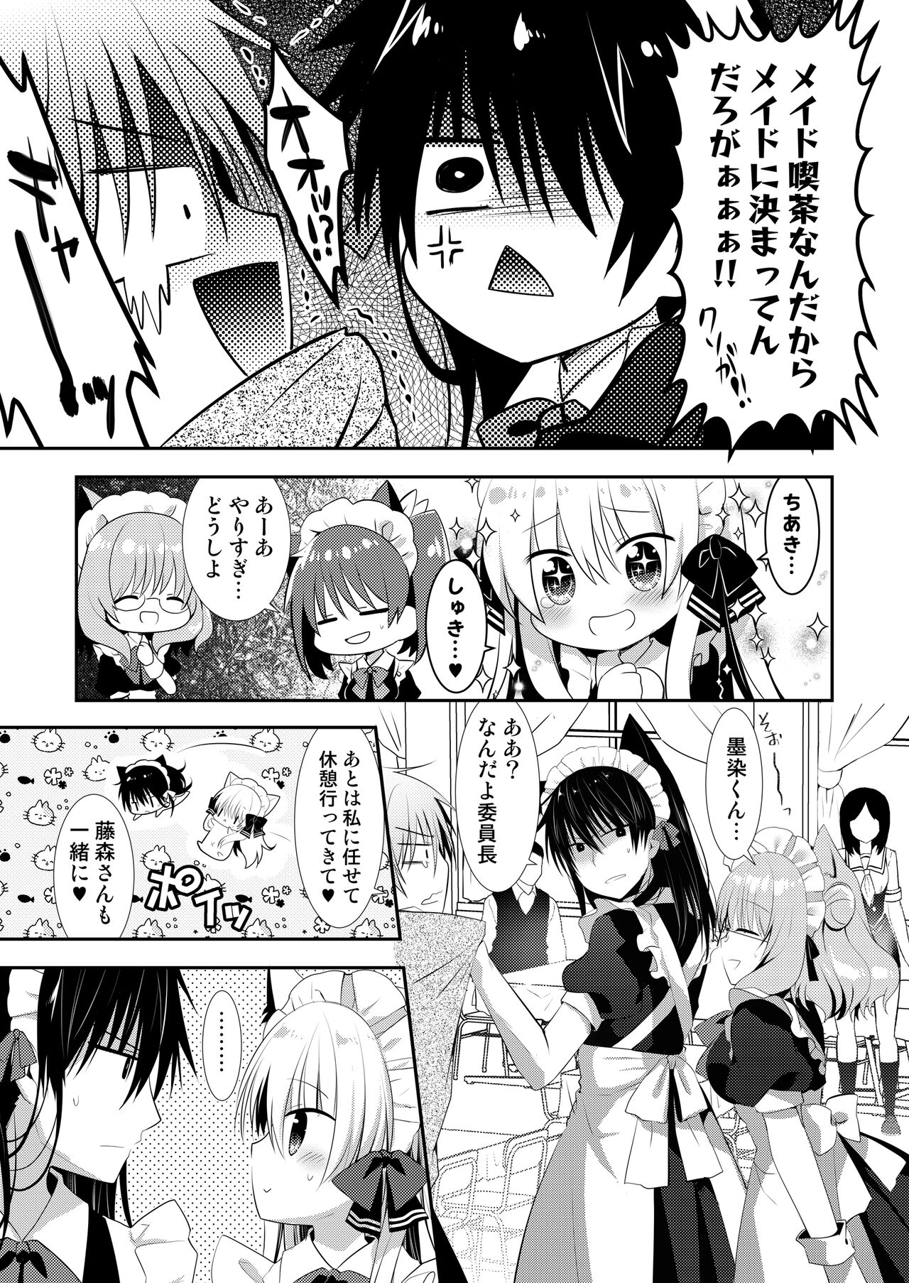 Ponkotsu Osananajimi to Toshoshitsu de Ecchi - Page 47