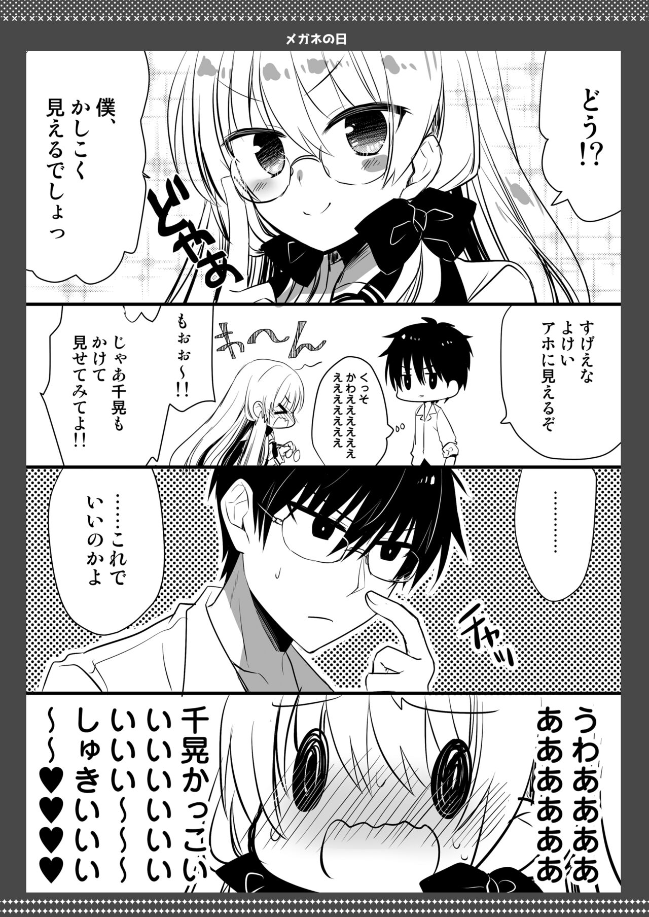 Ponkotsu Osananajimi to Beach de Ecchi - Page 38