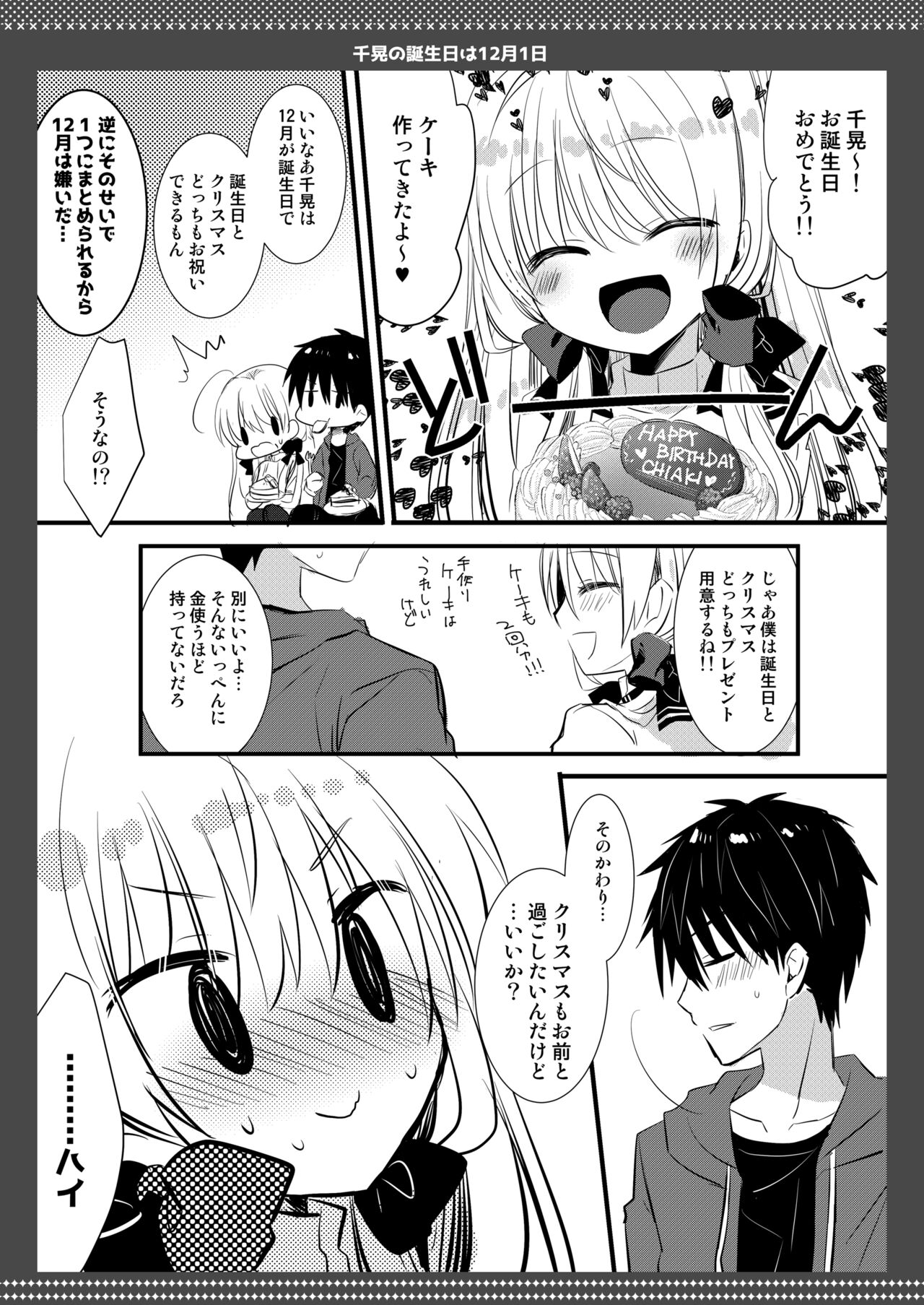 Ponkotsu Osananajimi to Beach de Ecchi - Page 39