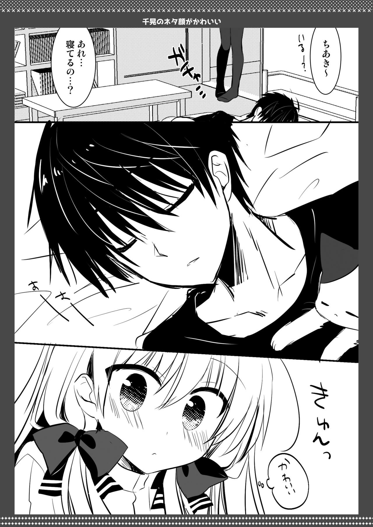 Ponkotsu Osananajimi to Beach de Ecchi - Page 49