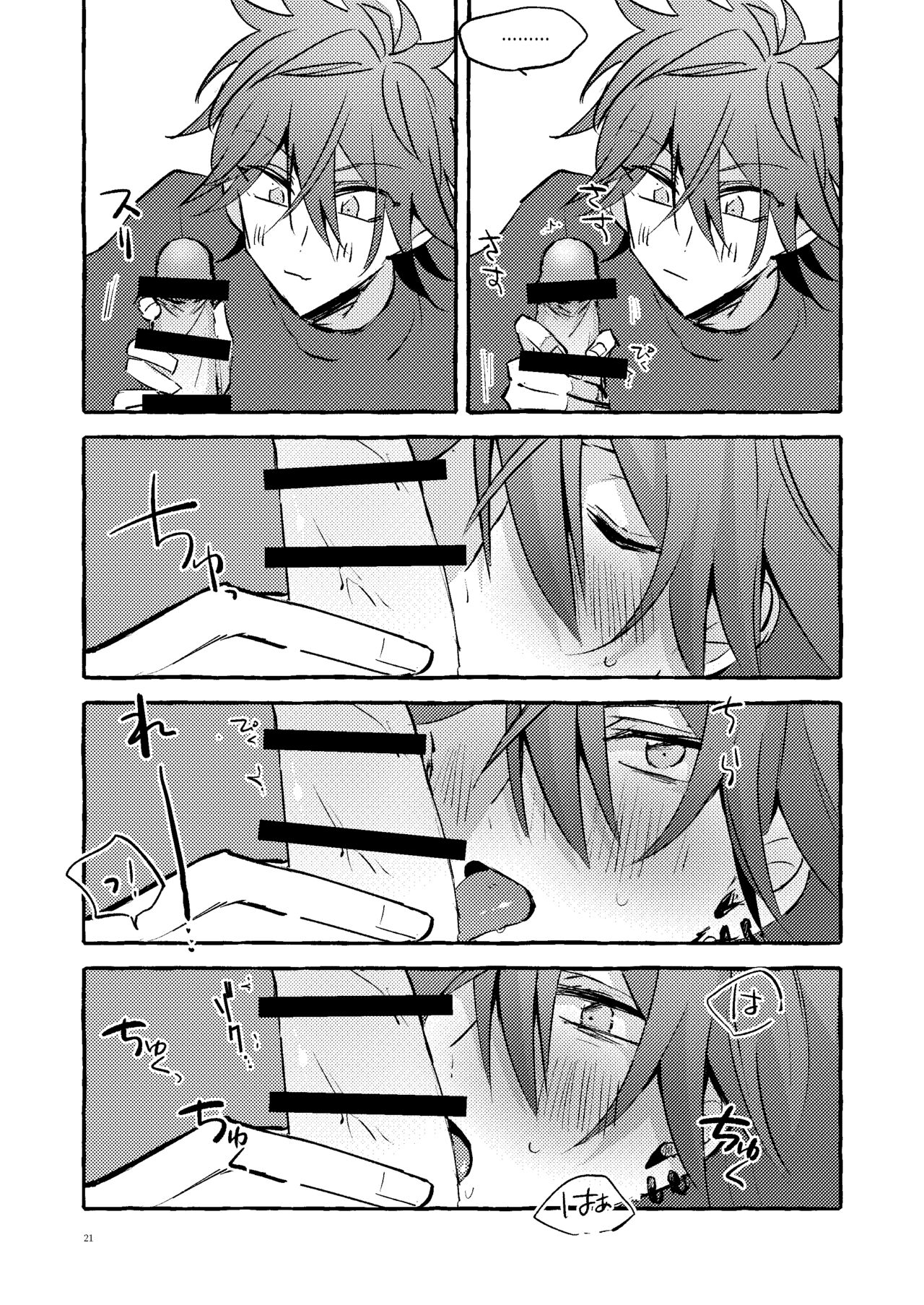 Ai no Oaji wa Ikaga? - Page 20