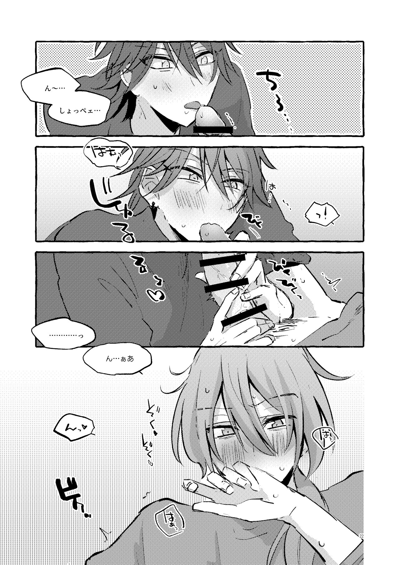 Ai no Oaji wa Ikaga? - Page 21