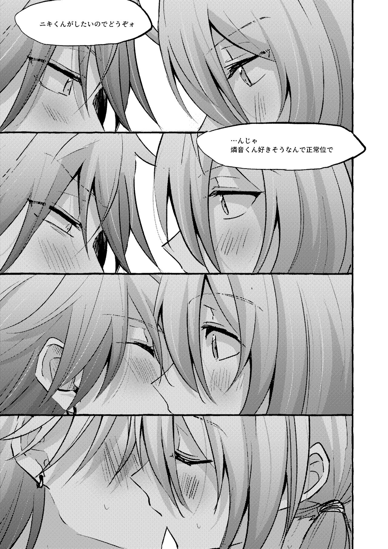 Ai no Oaji wa Ikaga? - Page 25