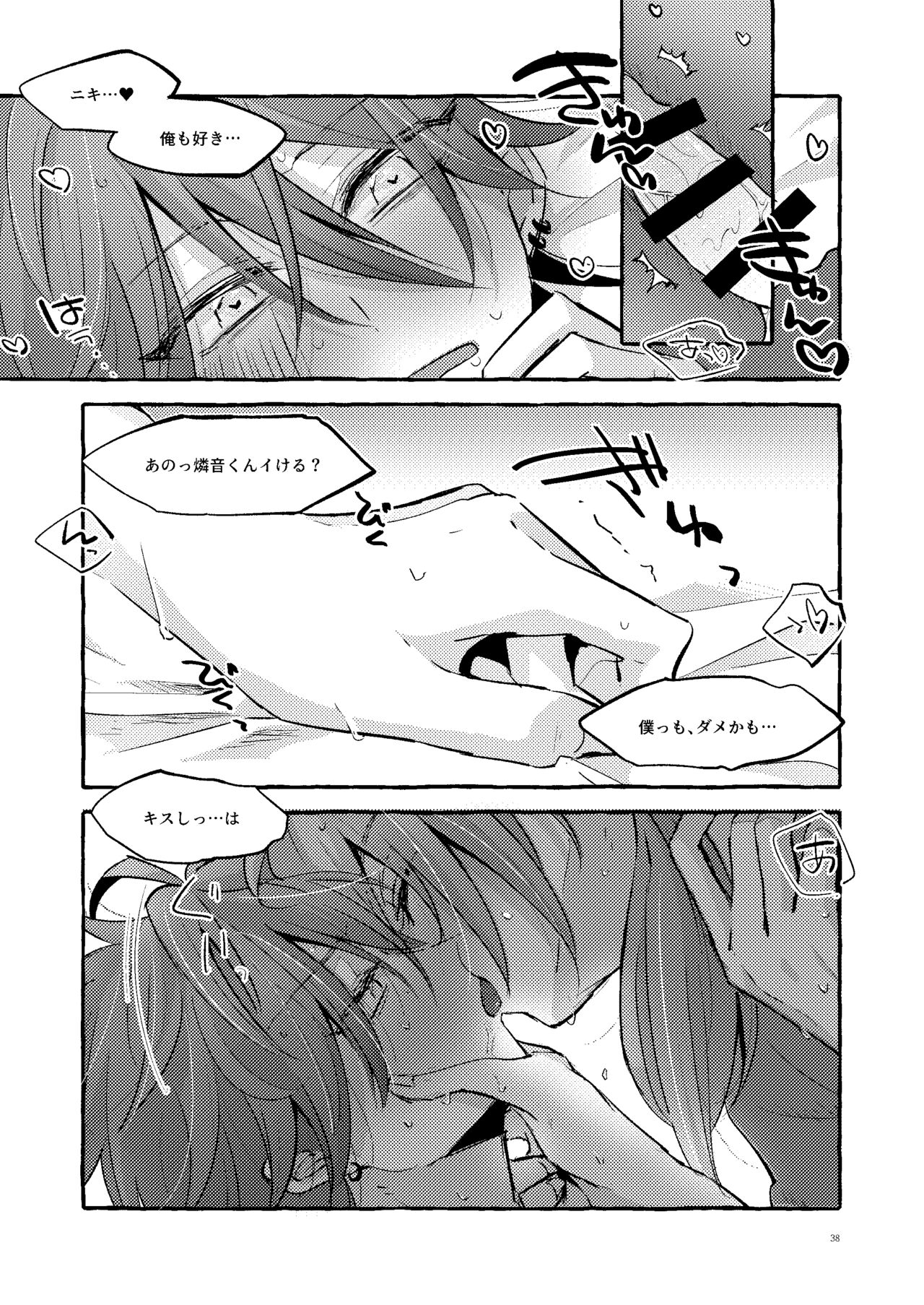 Ai no Oaji wa Ikaga? - Page 37