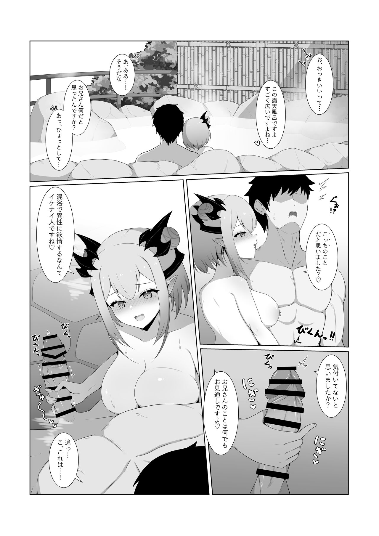 Akuma de Kanojo no Imouto desu 2 - Page 9