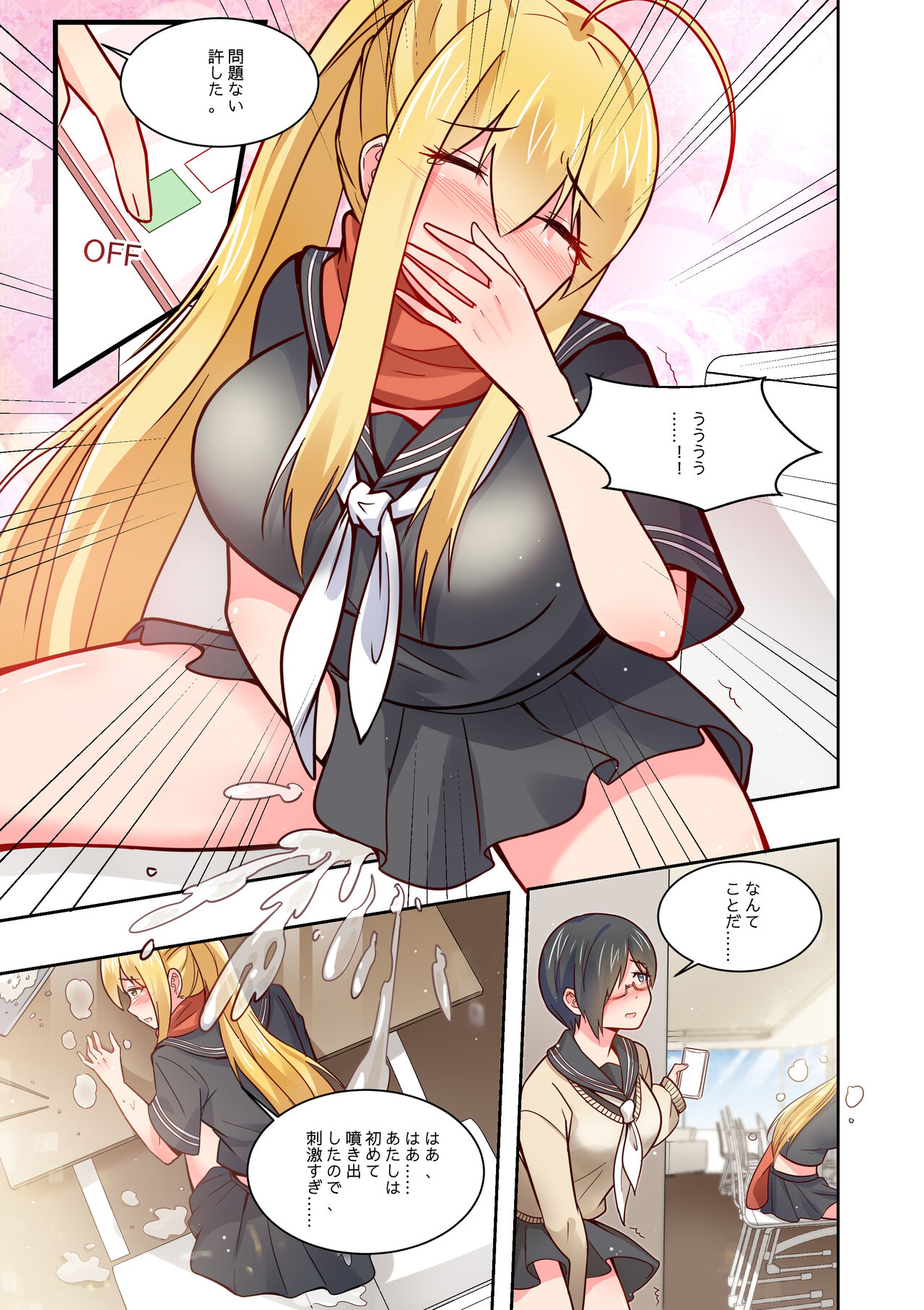 ノーパン彼女 - Page 26
