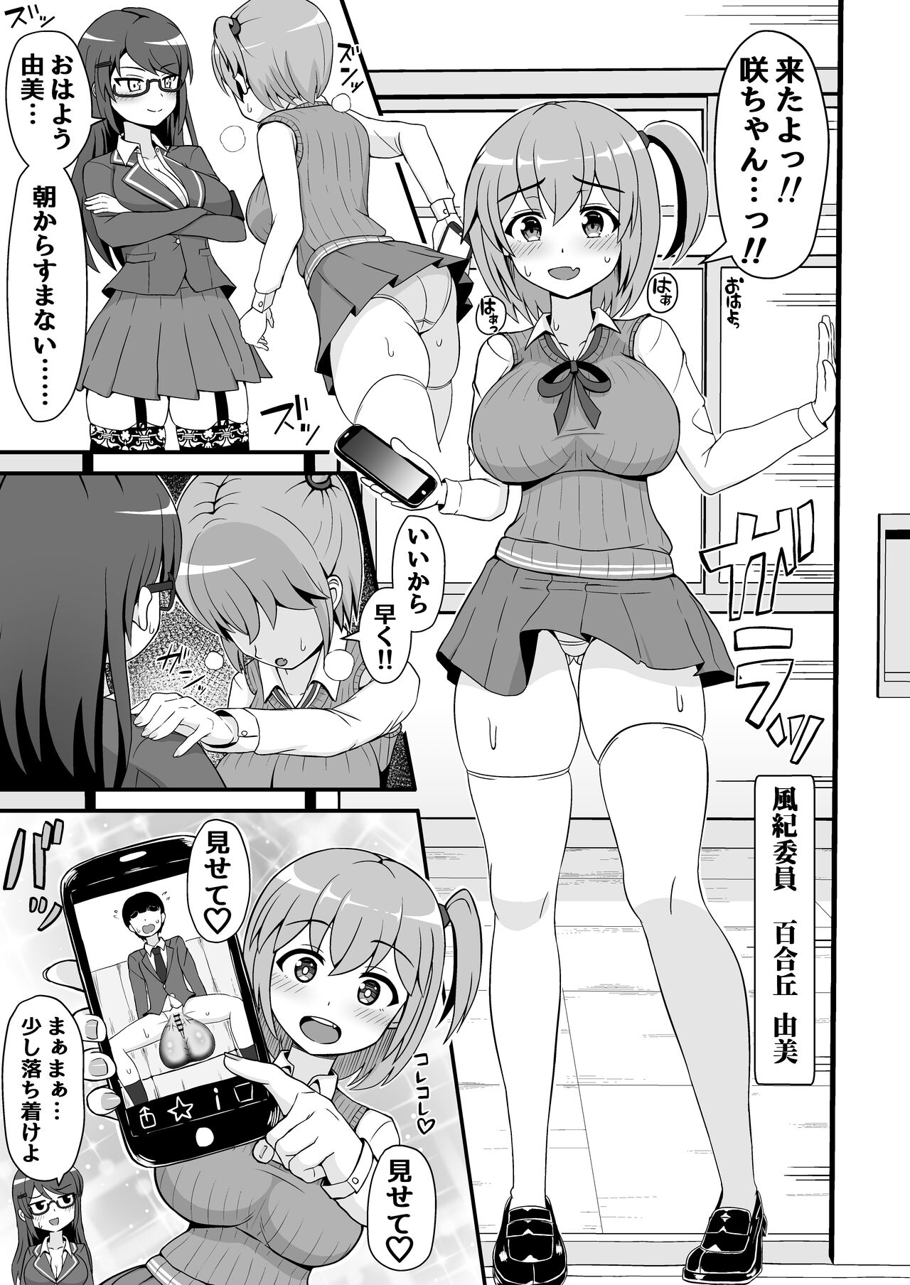 Jajjimento no Deka Kintama Shidou!! - Page 12