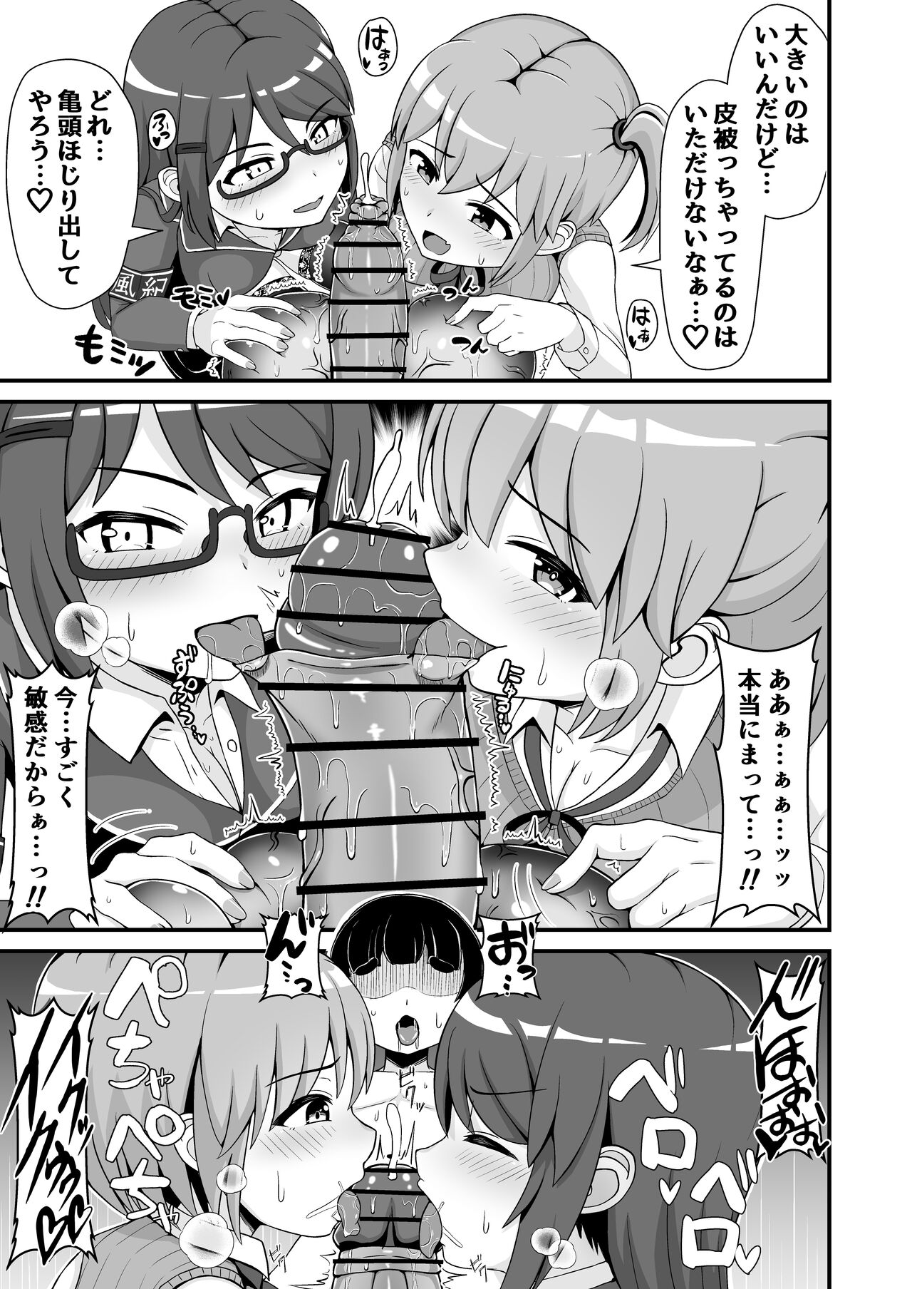 Jajjimento no Deka Kintama Shidou!! - Page 22