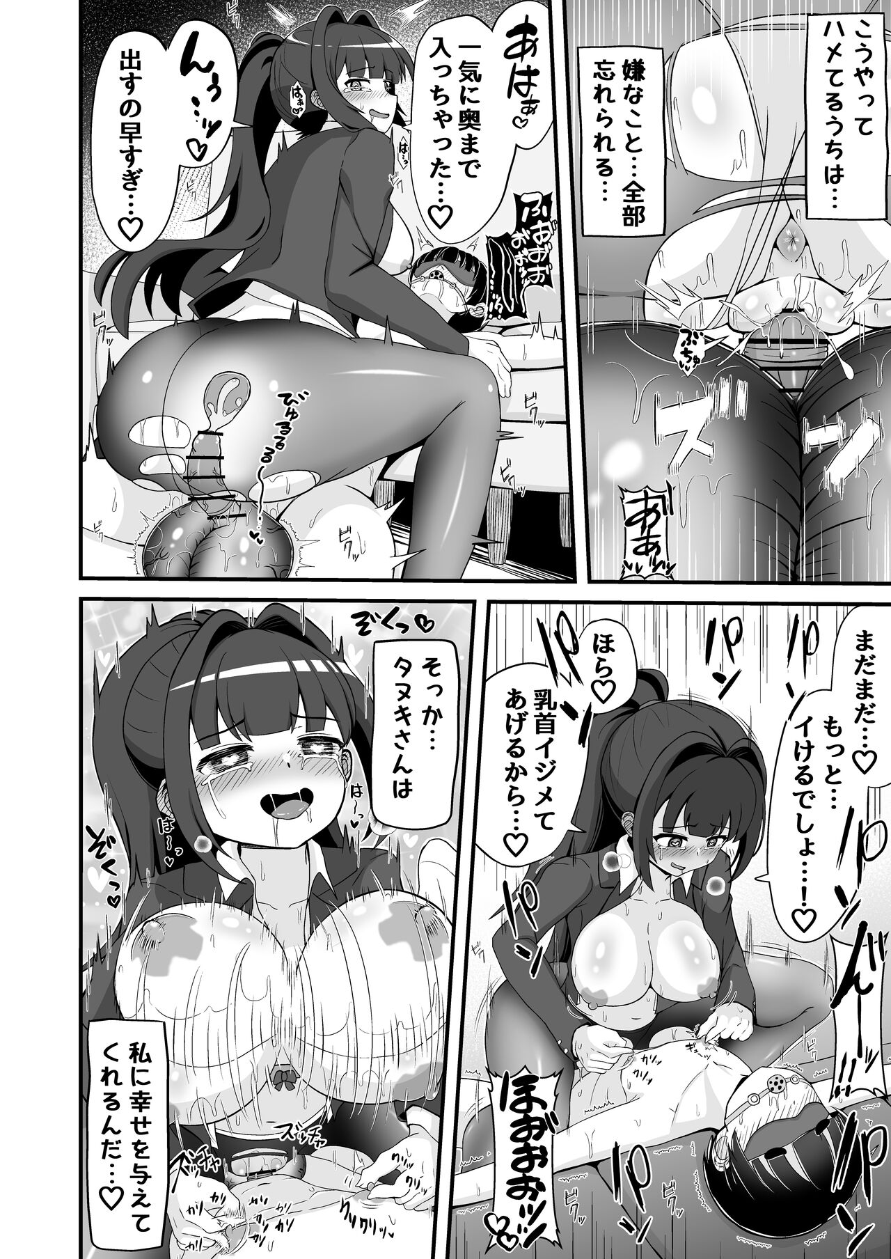 Jajjimento no Deka Kintama Shidou!! - Page 41