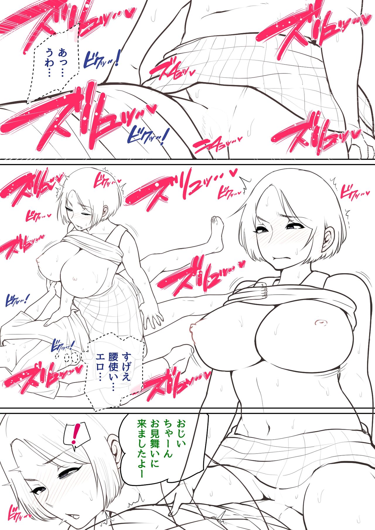 Nyuuin-chuu no Muramura wa... - Page 42