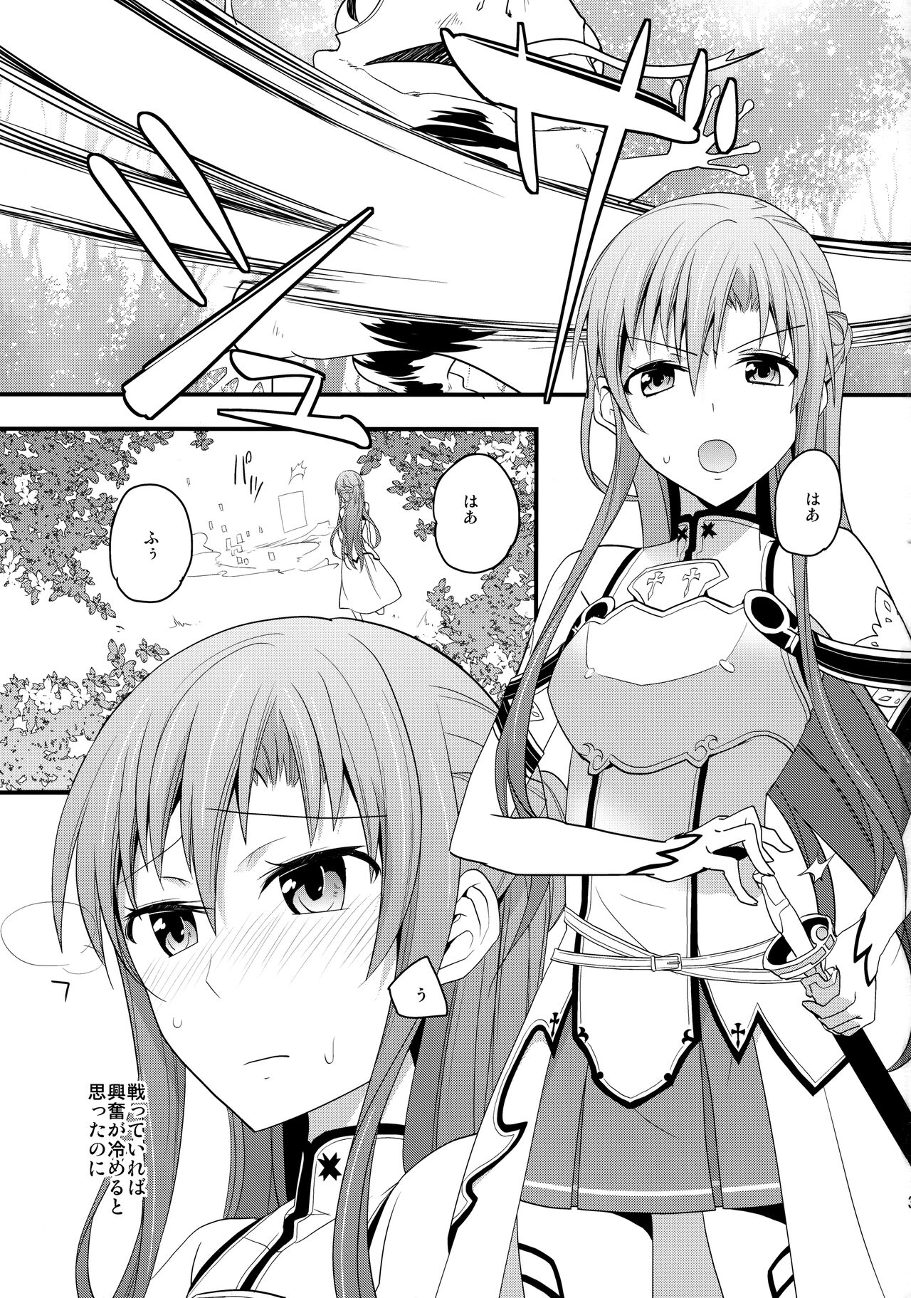 Asuna no Meshiagare - Page 2