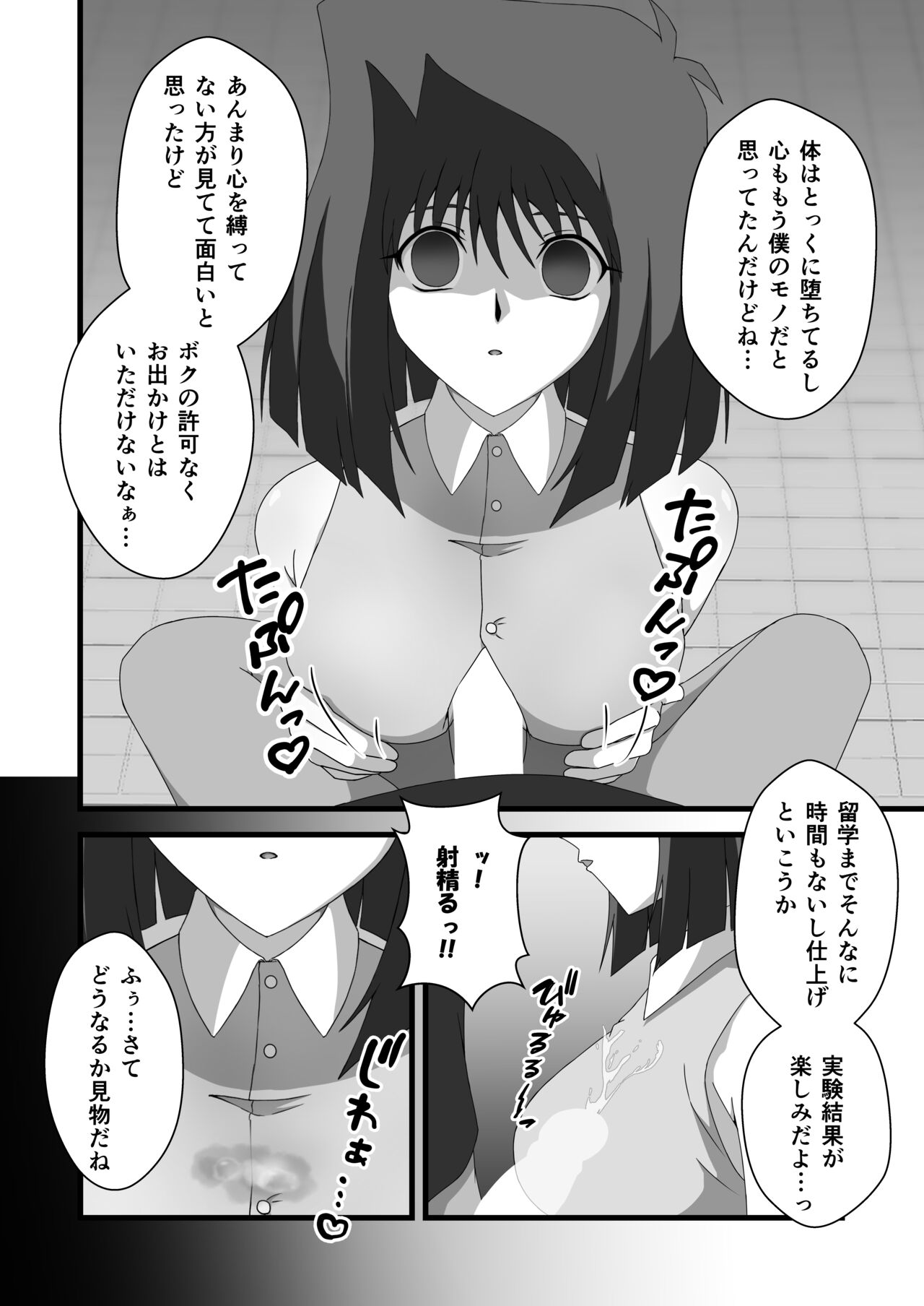 Take control of the target - Page 16